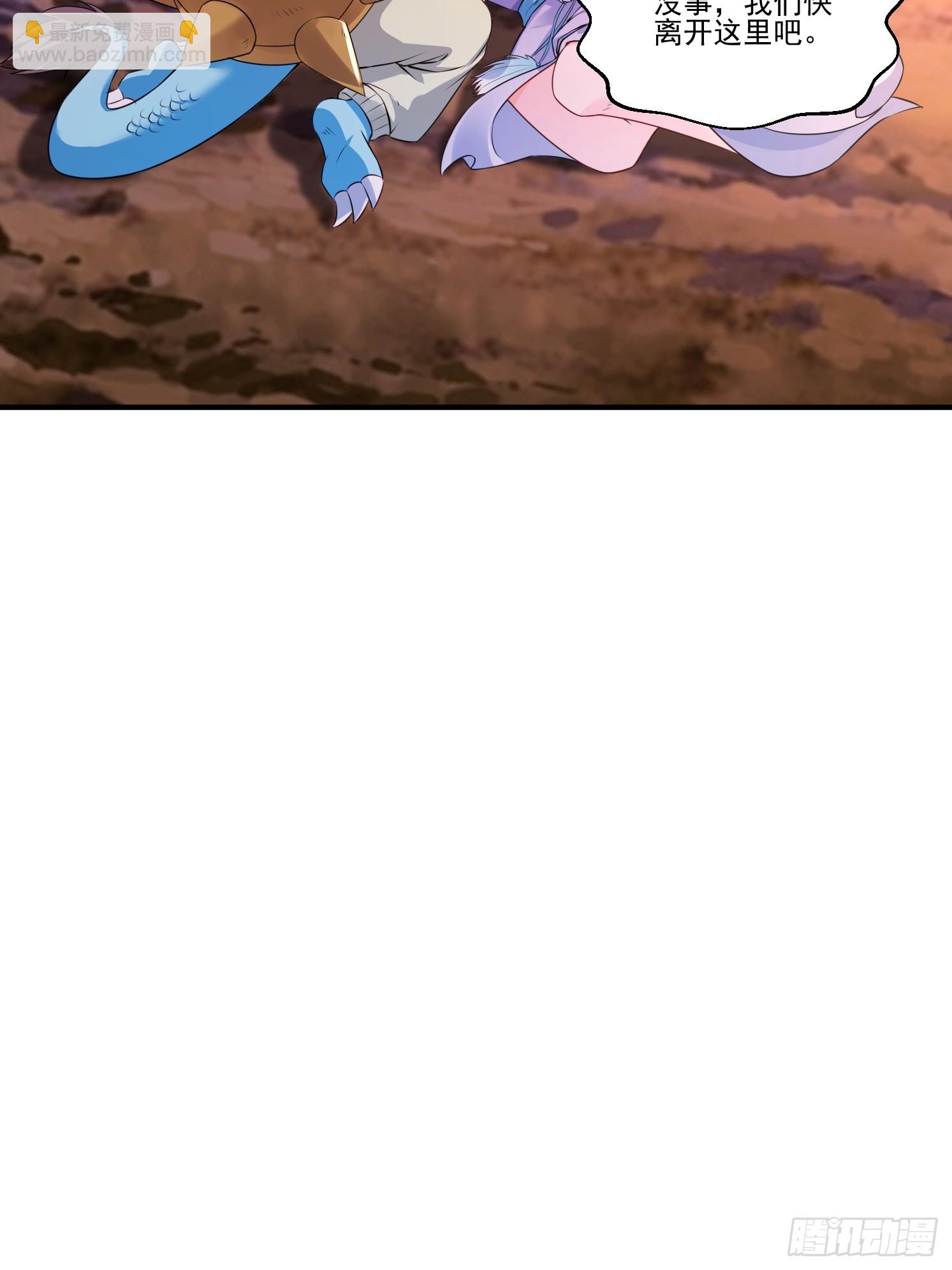 35 天丹碎片(1/2)-第36话