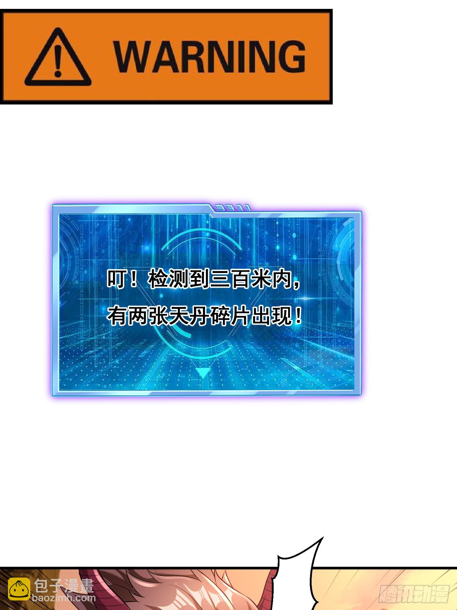 35 天丹碎片(1/2)-第36话