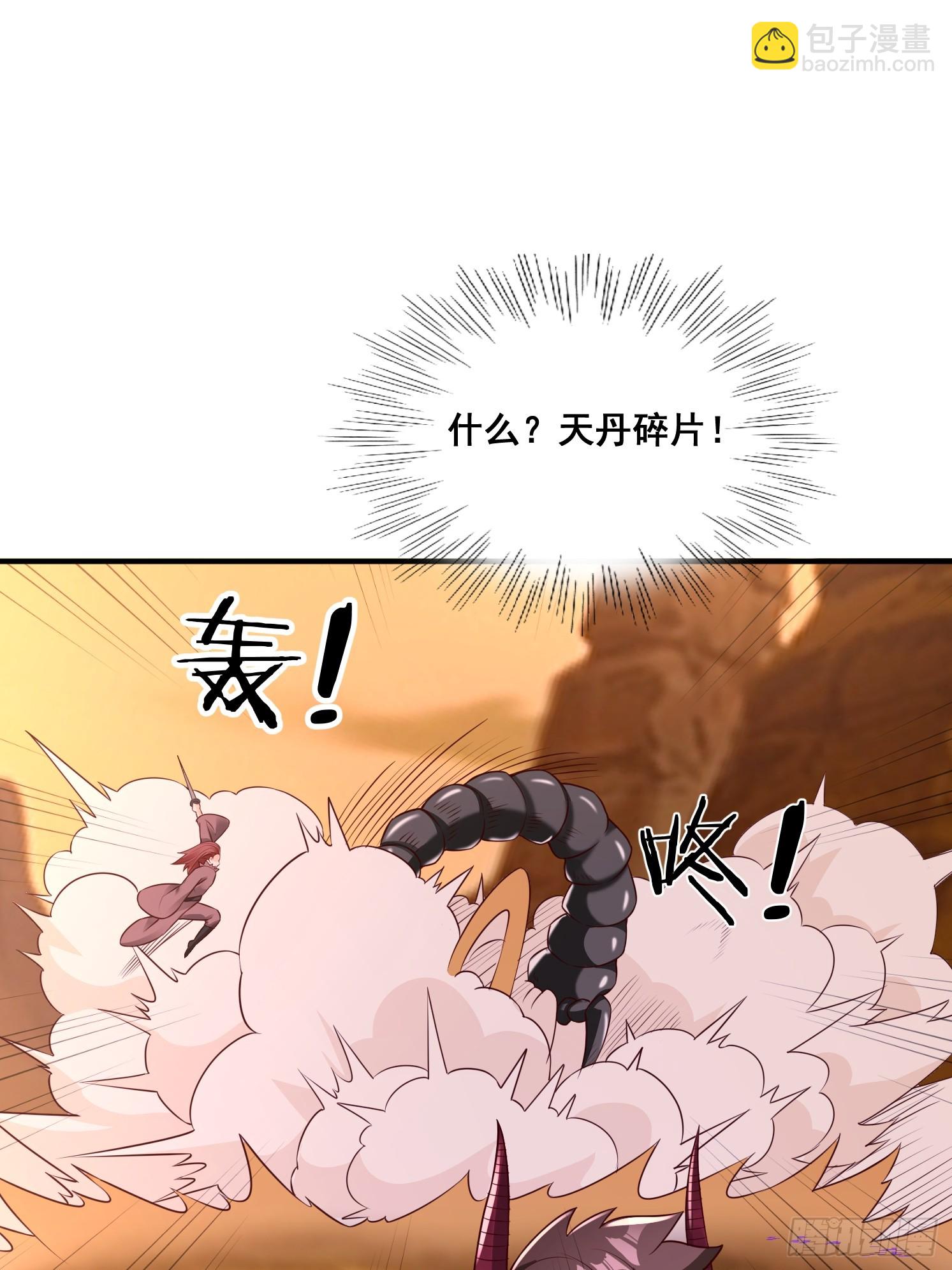 35 天丹碎片(1/2)-第36话