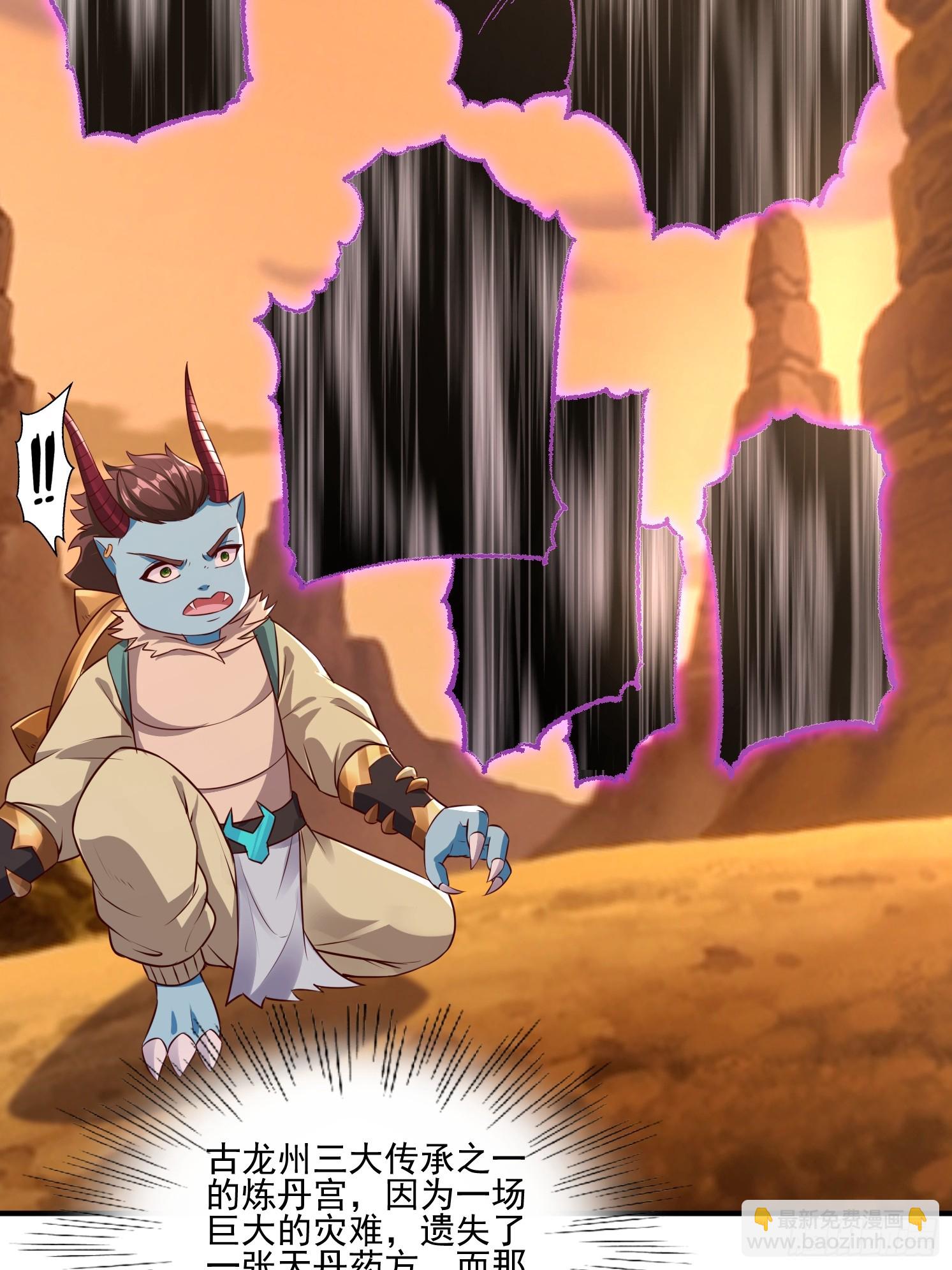 35 天丹碎片(1/2)-第36话