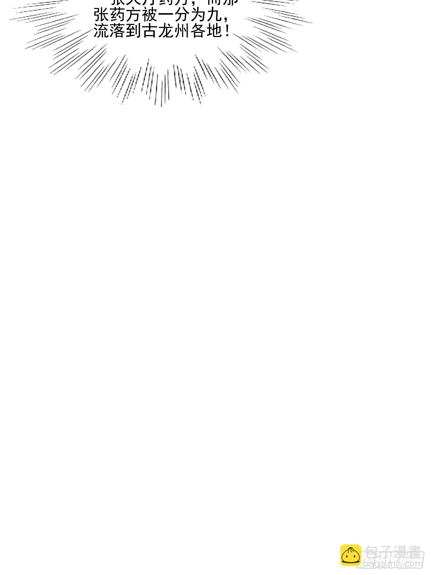 35 天丹碎片(1/2)-第36话