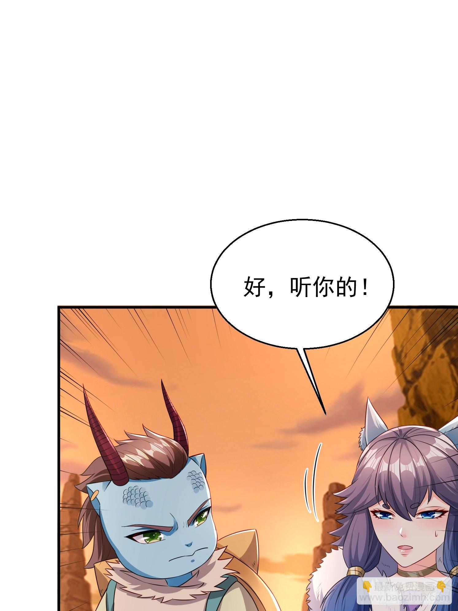 35 天丹碎片(1/2)-第36话