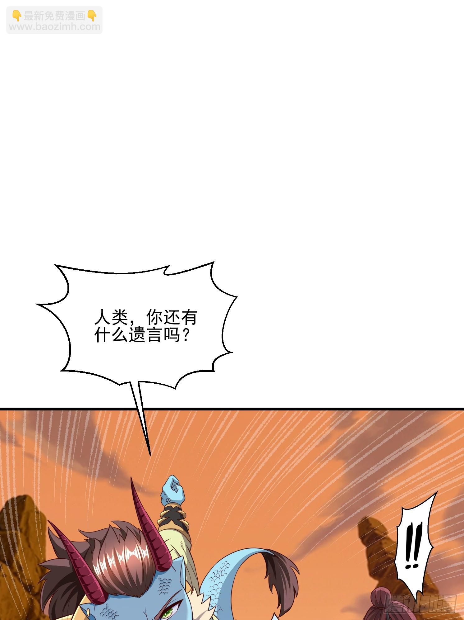 35 天丹碎片(1/2)-第36话