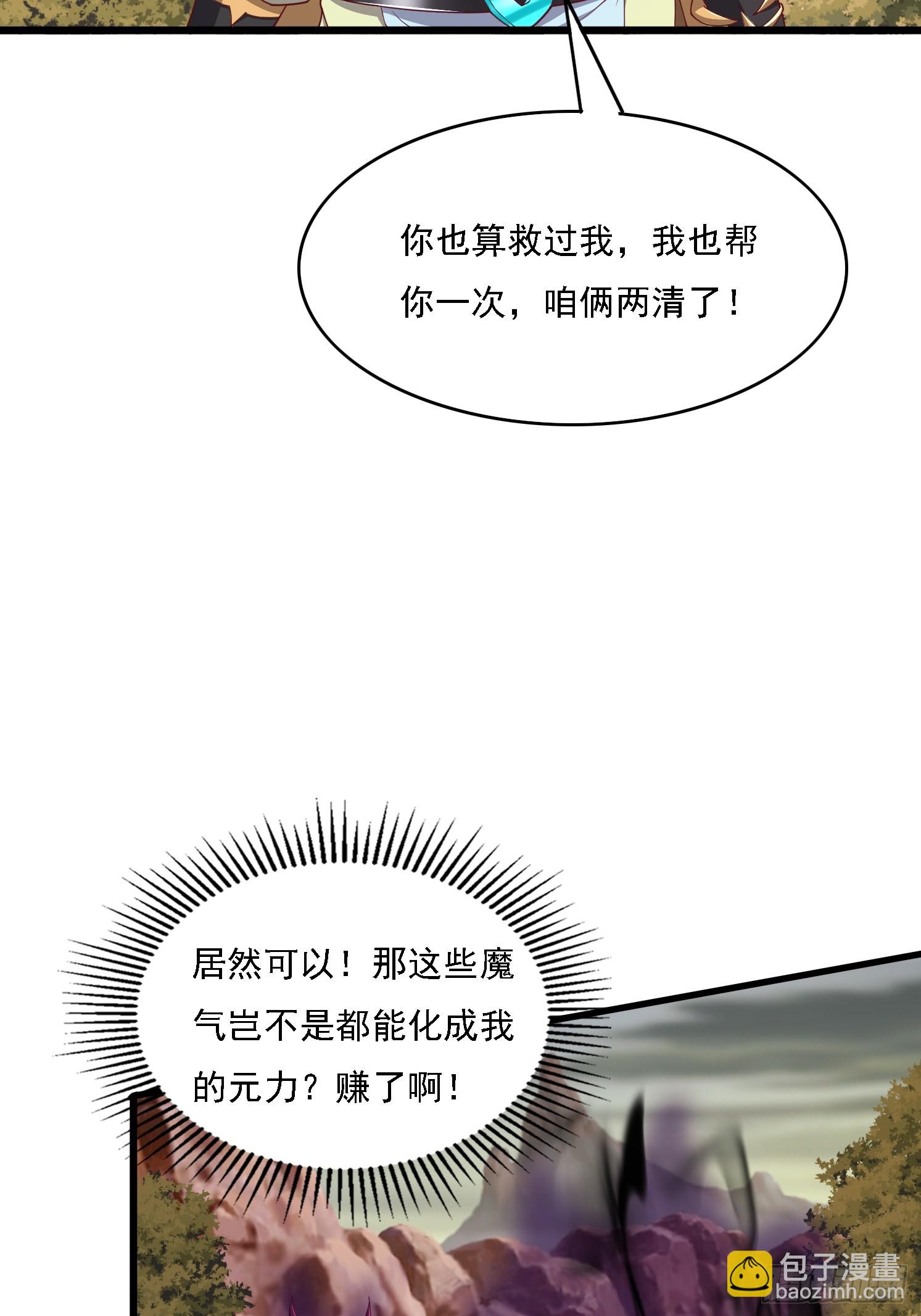 37 第一次(1/2)-第38话