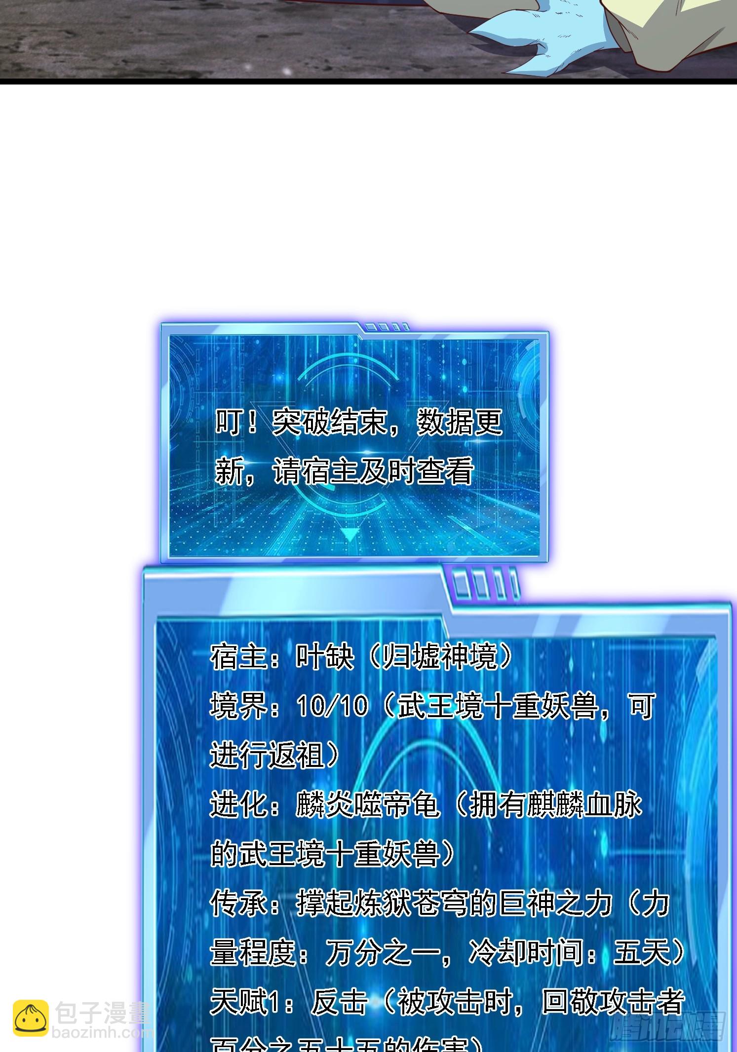 39 突破！(1/2)-第40话