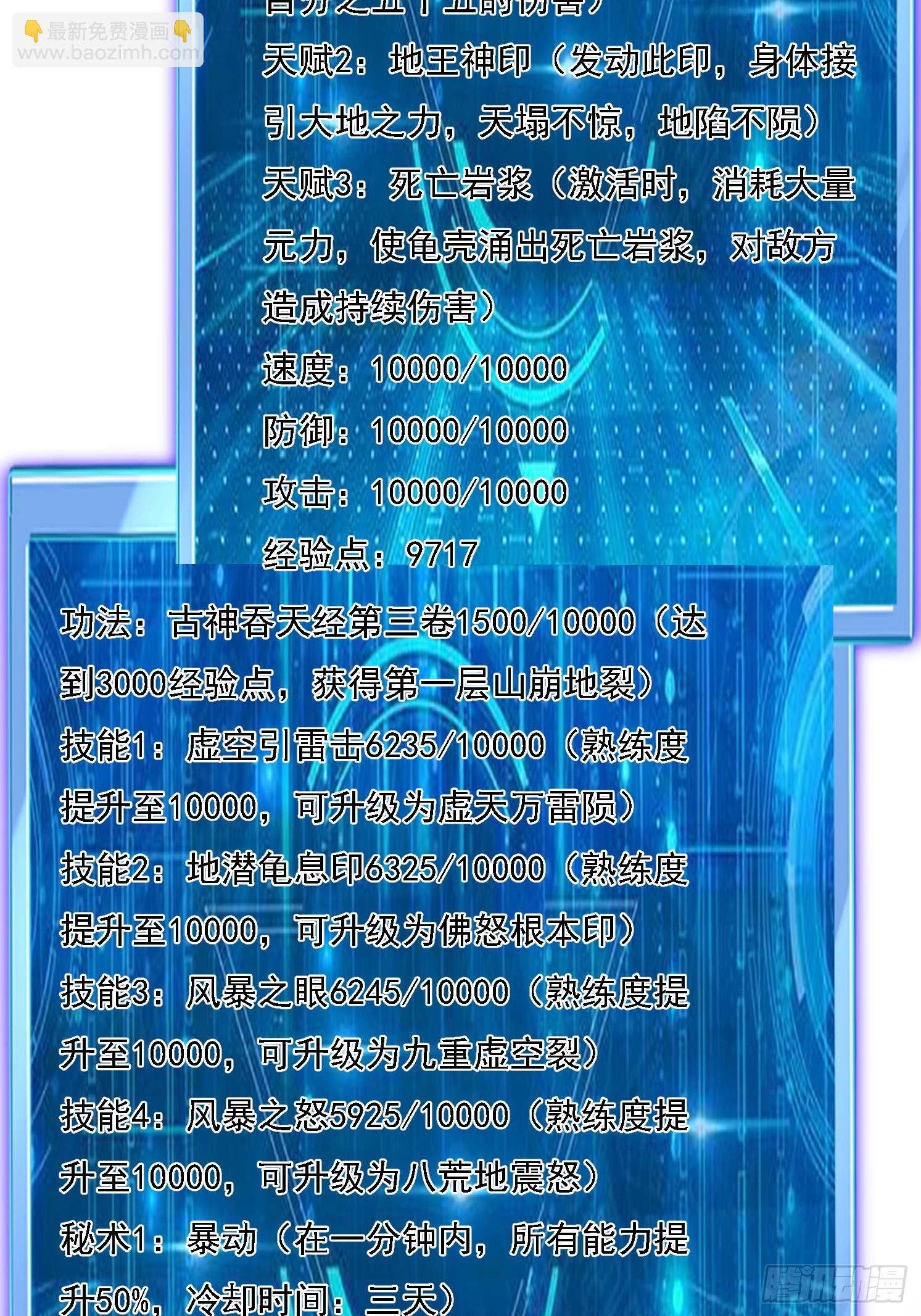 39 突破！(1/2)-第40话