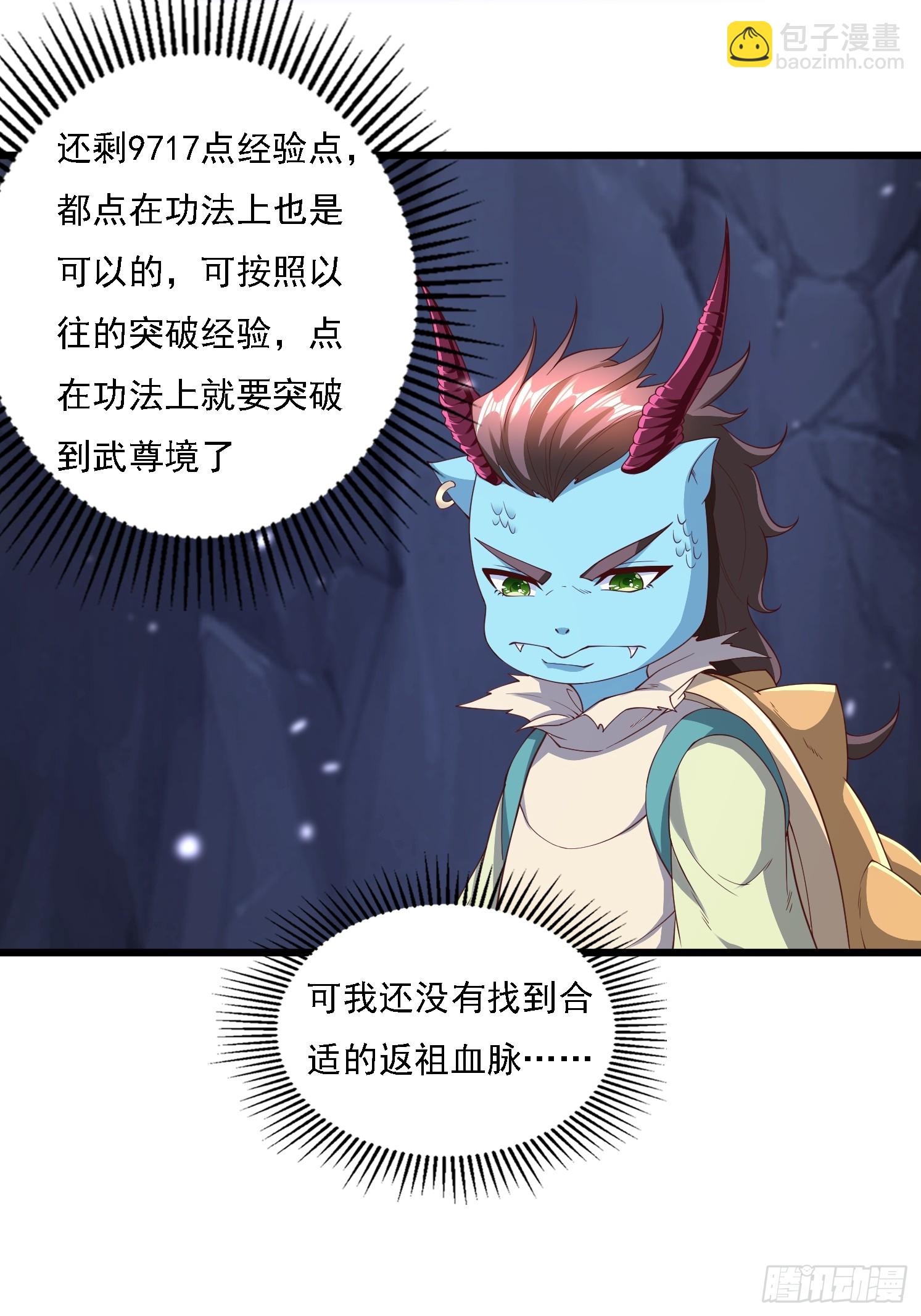 39 突破！(1/2)-第40话