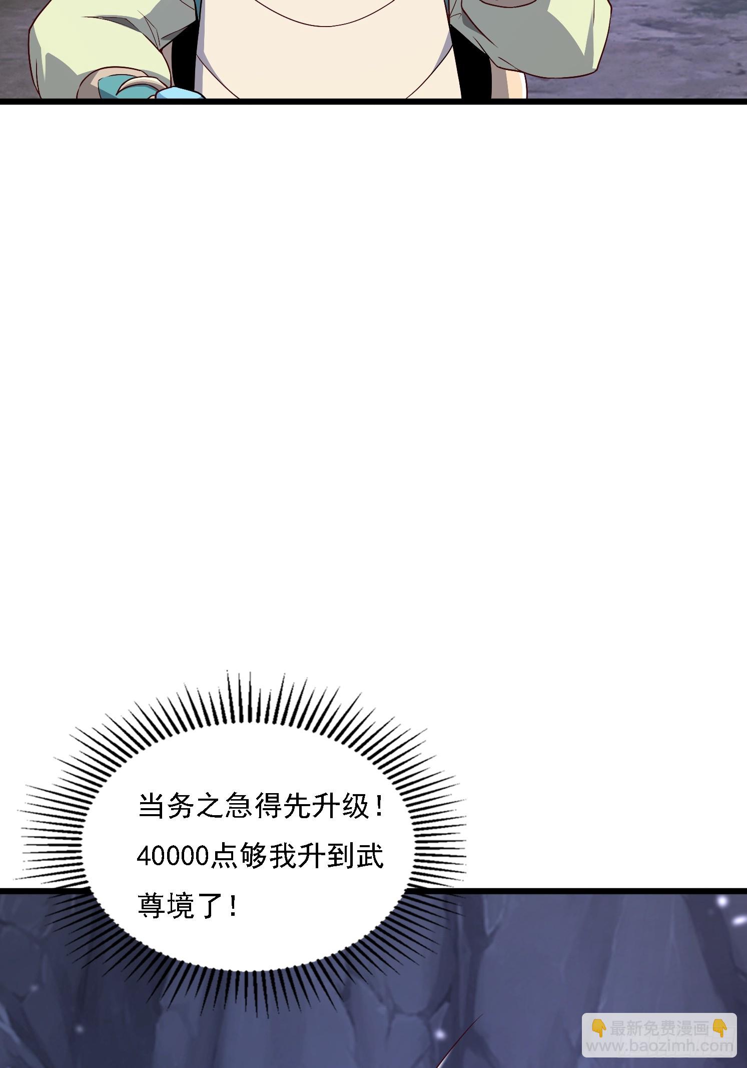 39 突破！(1/2)-第40话