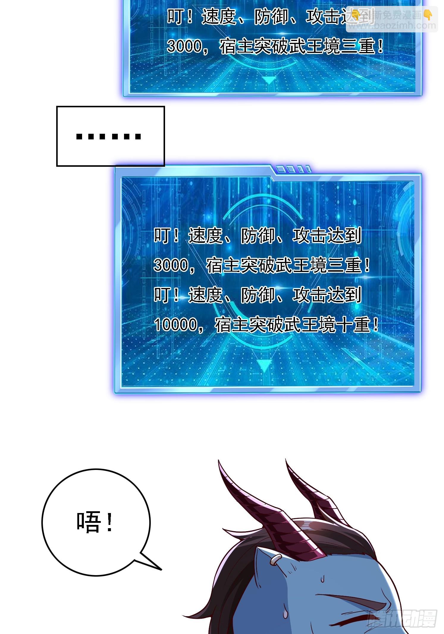 39 突破！(1/2)-第40话