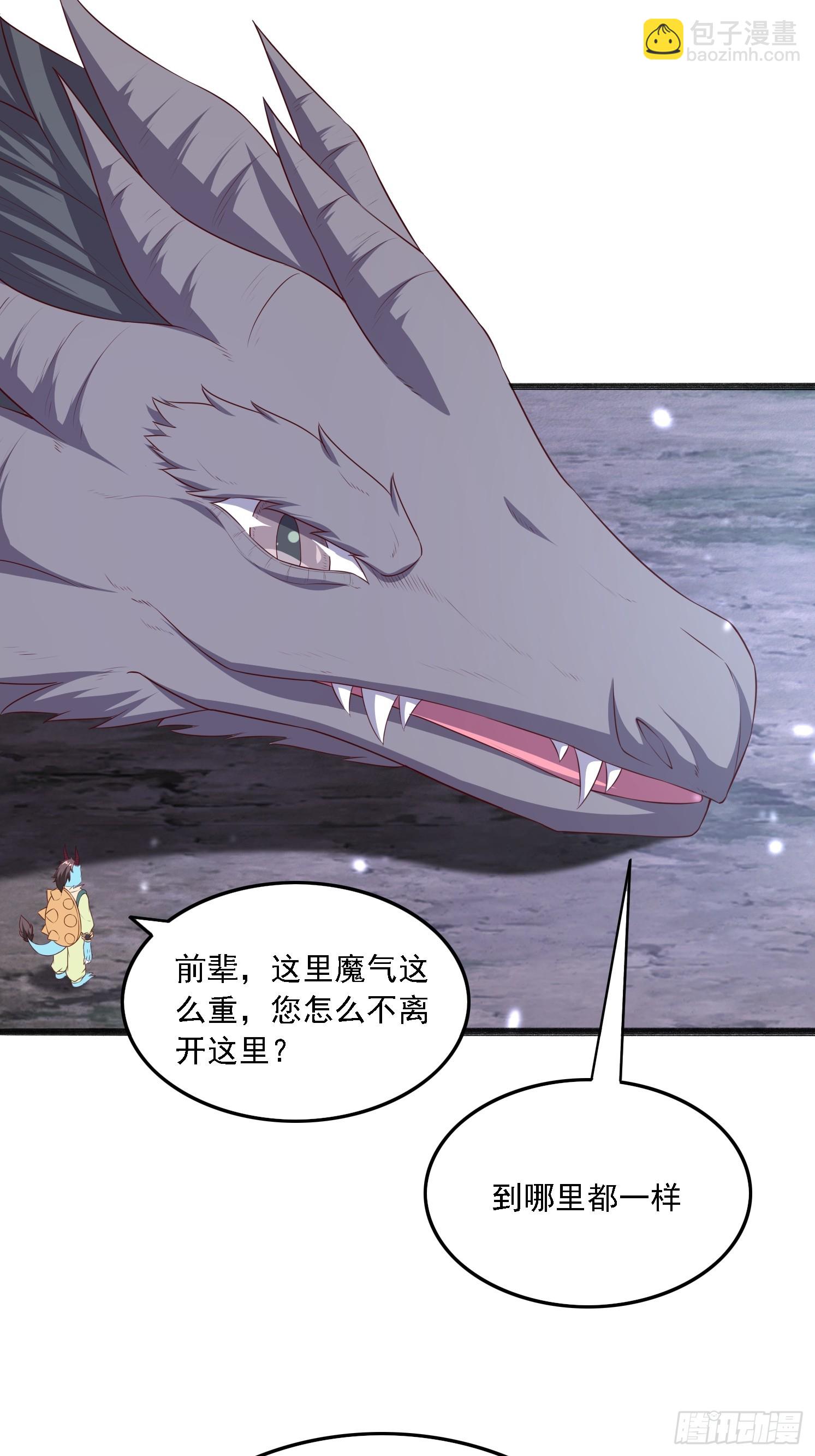 41 魔龙(1/2)-第42话