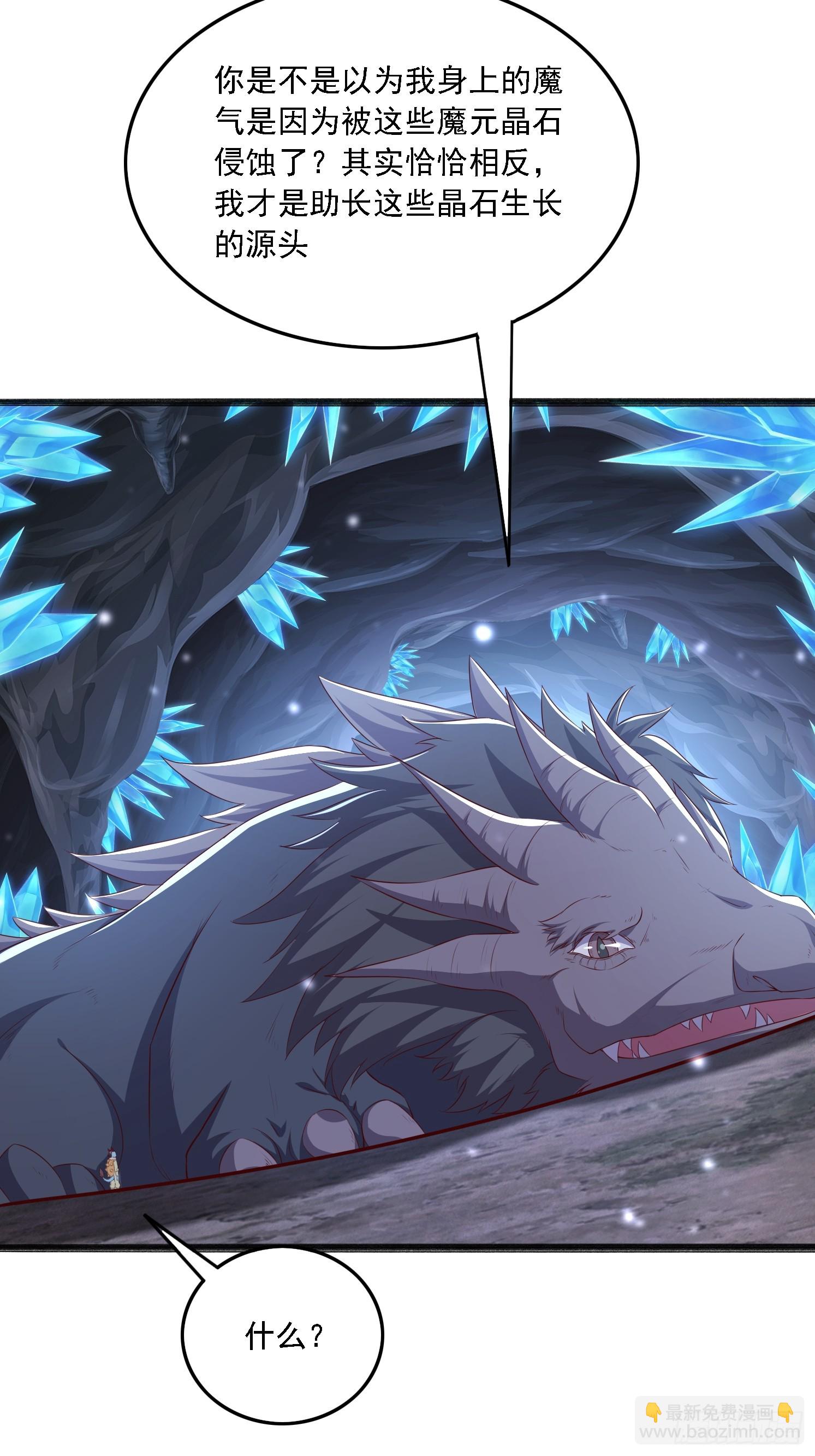 41 魔龙(1/2)-第42话