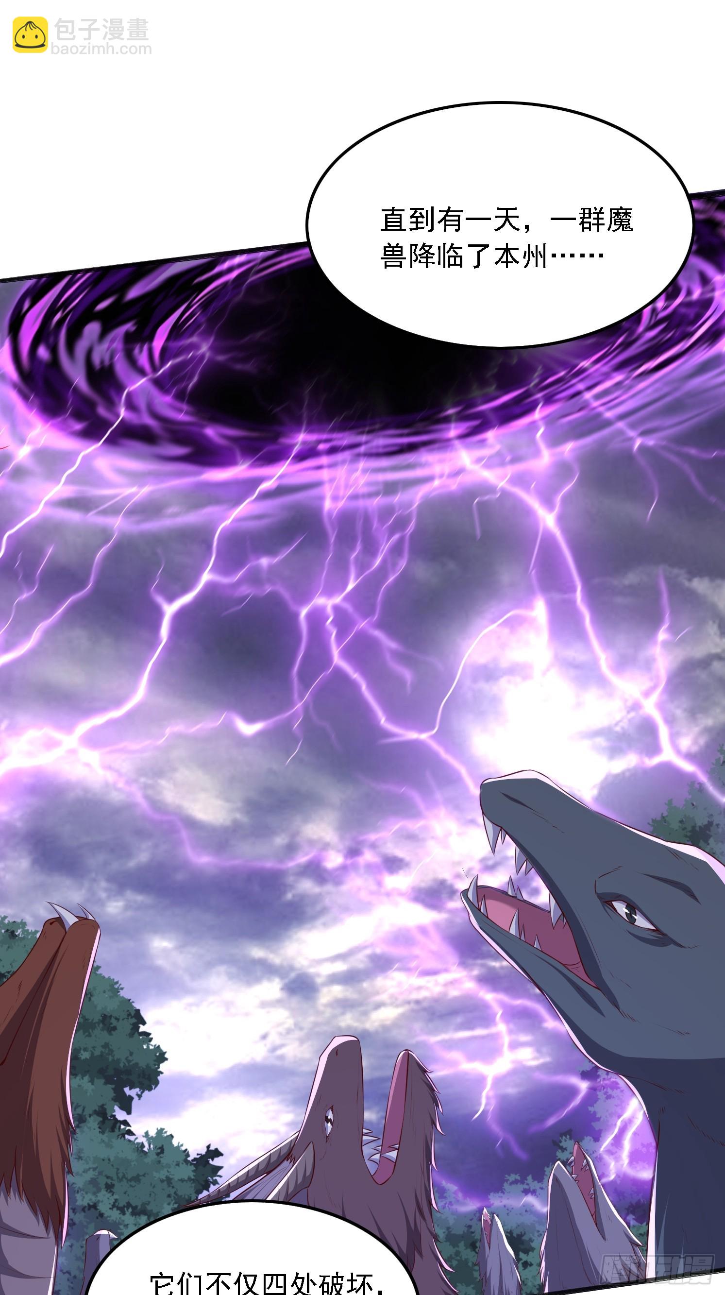 41 魔龙(1/2)-第42话