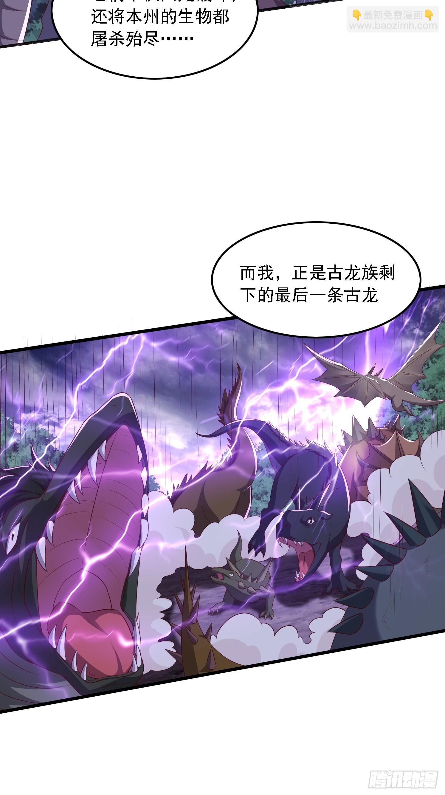 41 魔龙(1/2)-第42话