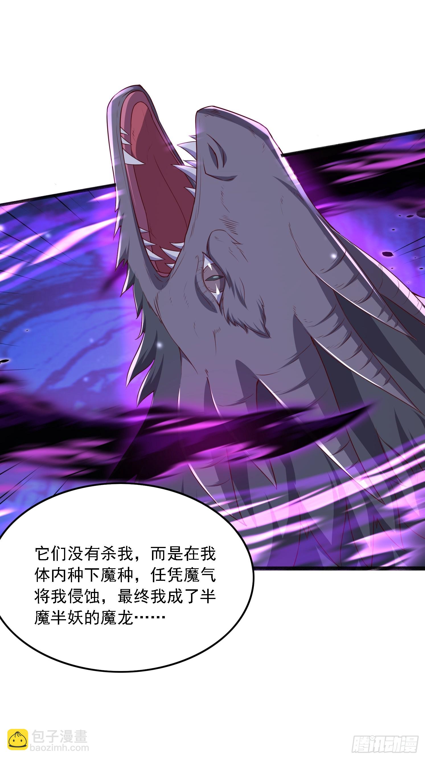 41 魔龙(1/2)-第42话