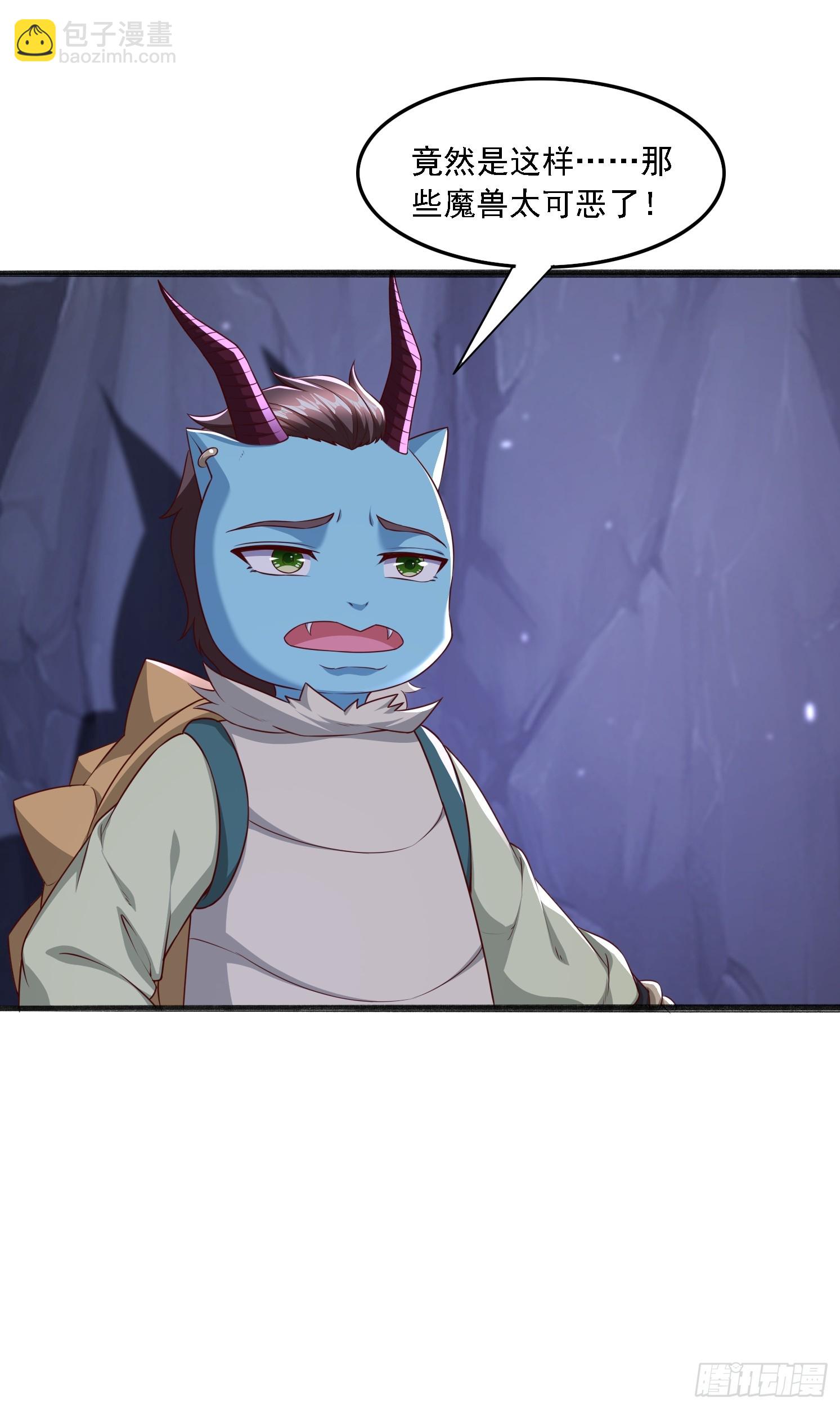 41 魔龙(1/2)-第42话