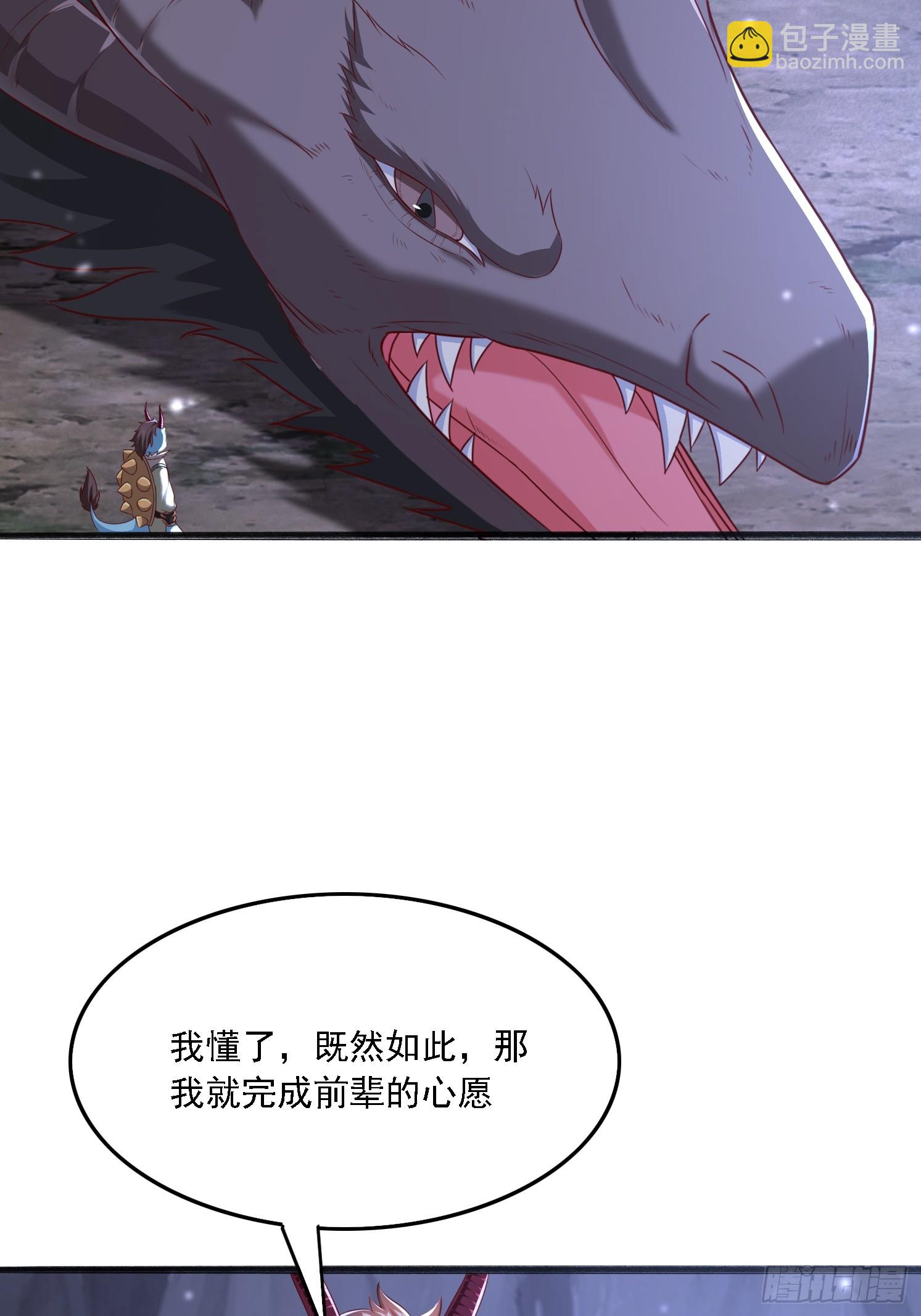 41 魔龙(1/2)-第42话