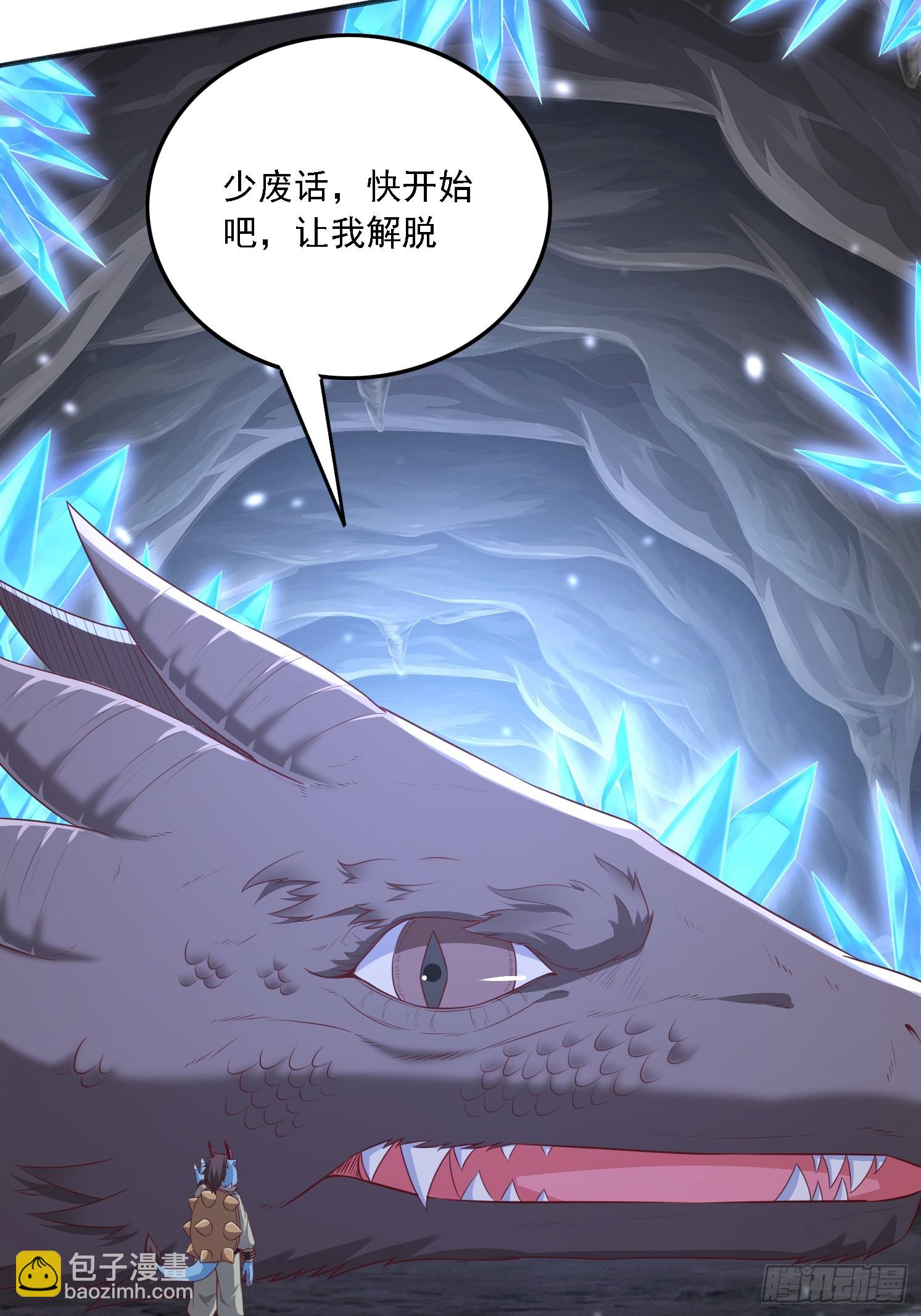 41 魔龙(1/2)-第42话