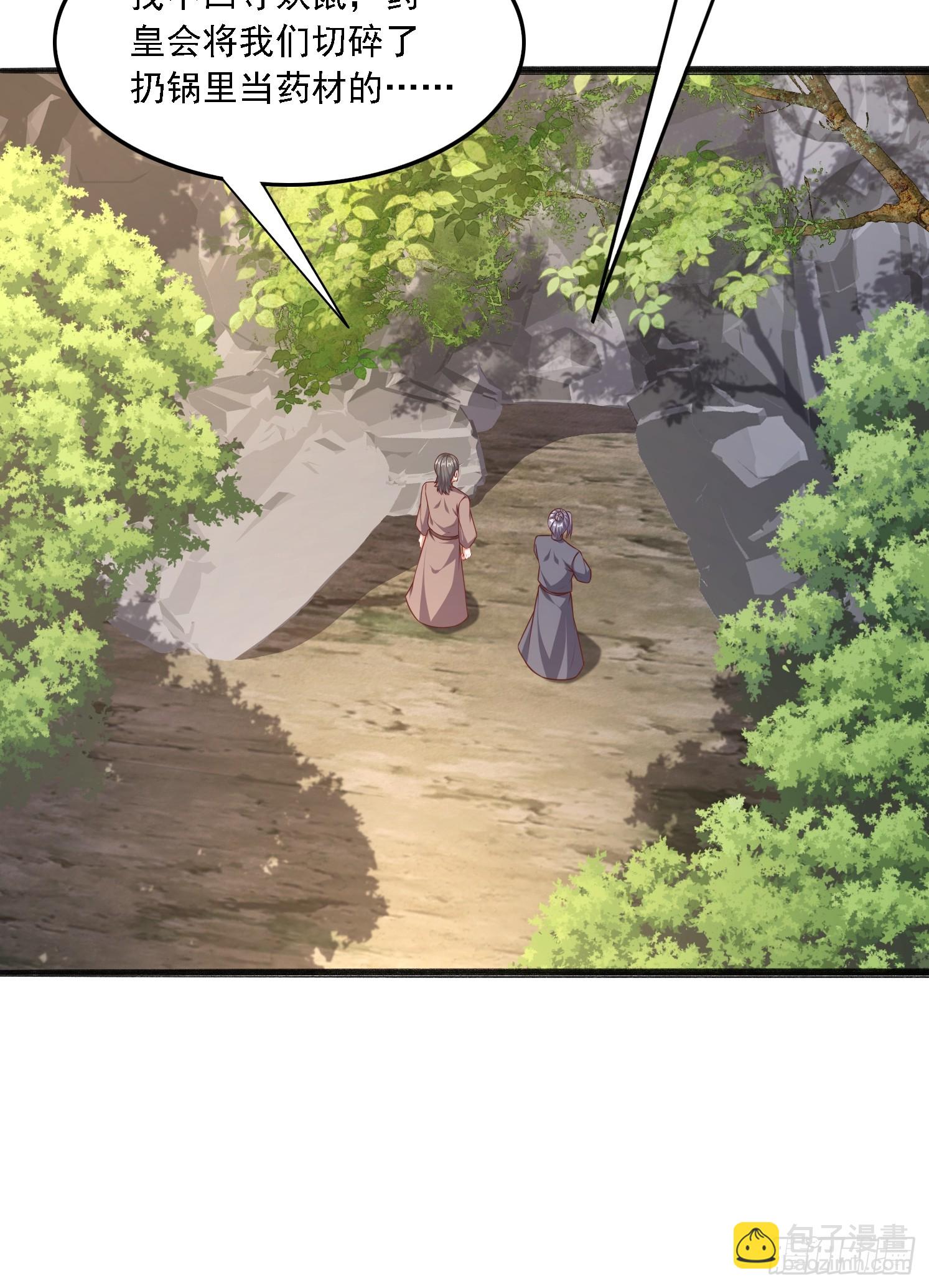 41 魔龙(1/2)-第42话