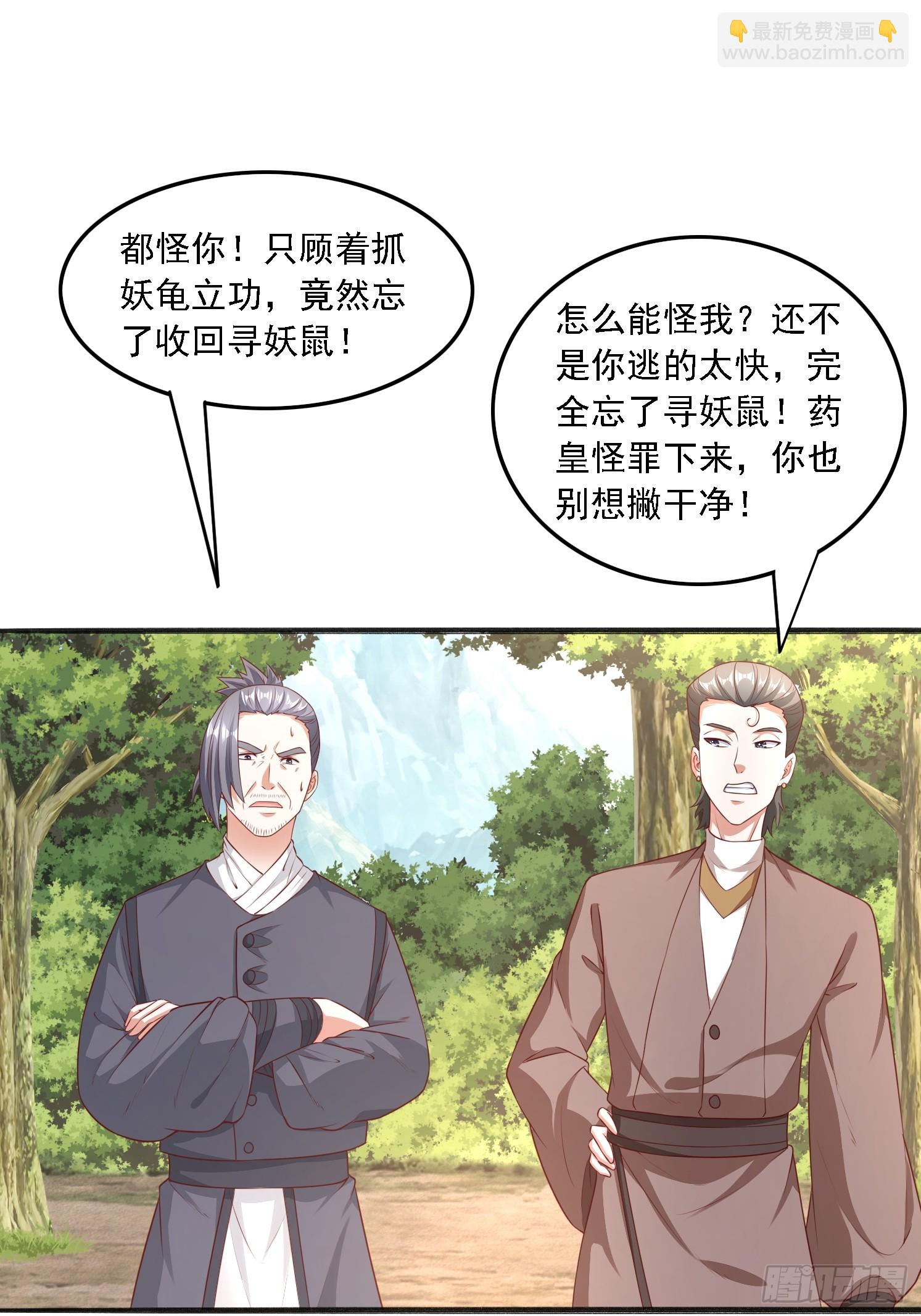 41 魔龙(1/2)-第42话