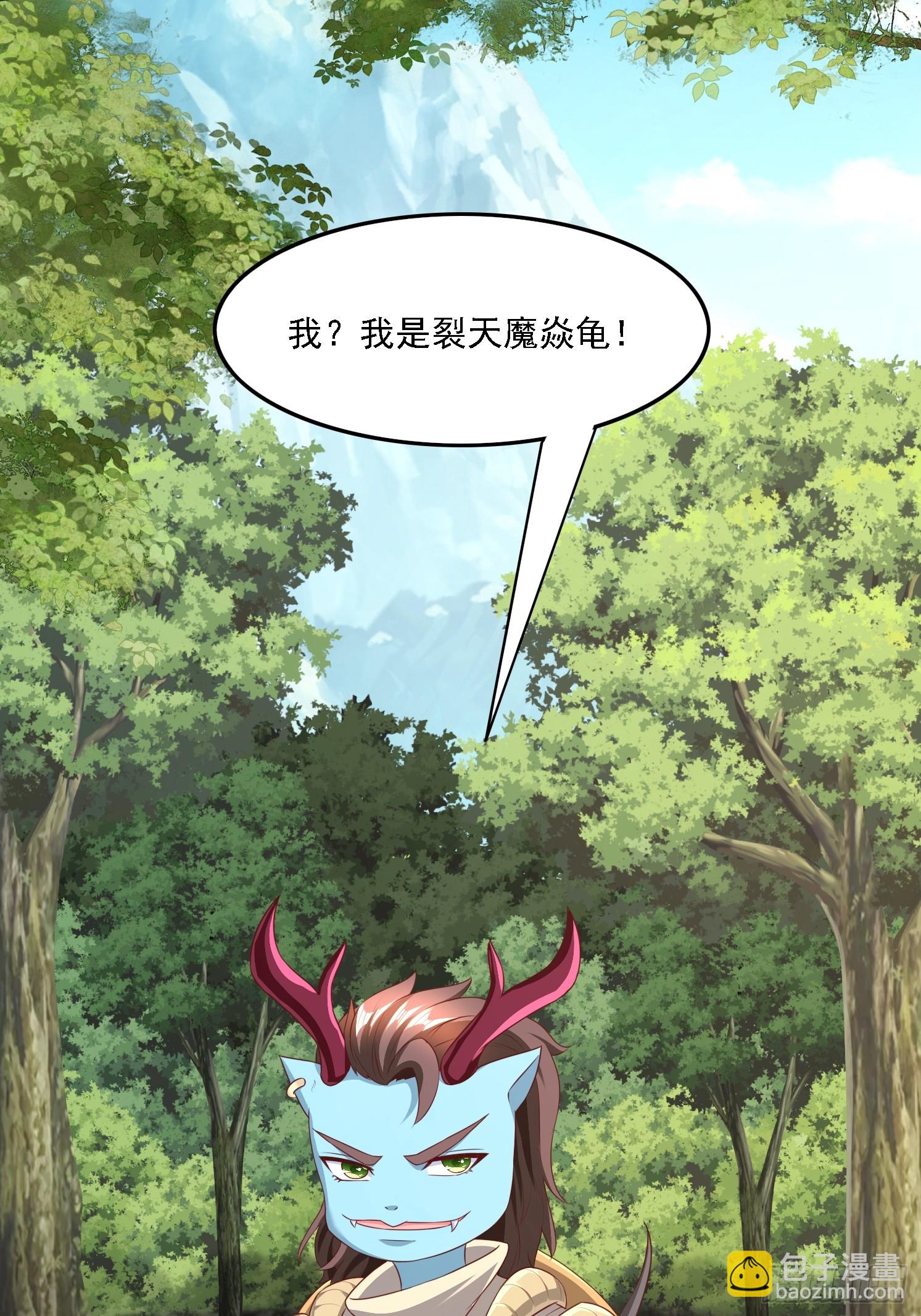 41 魔龙(1/2)-第42话