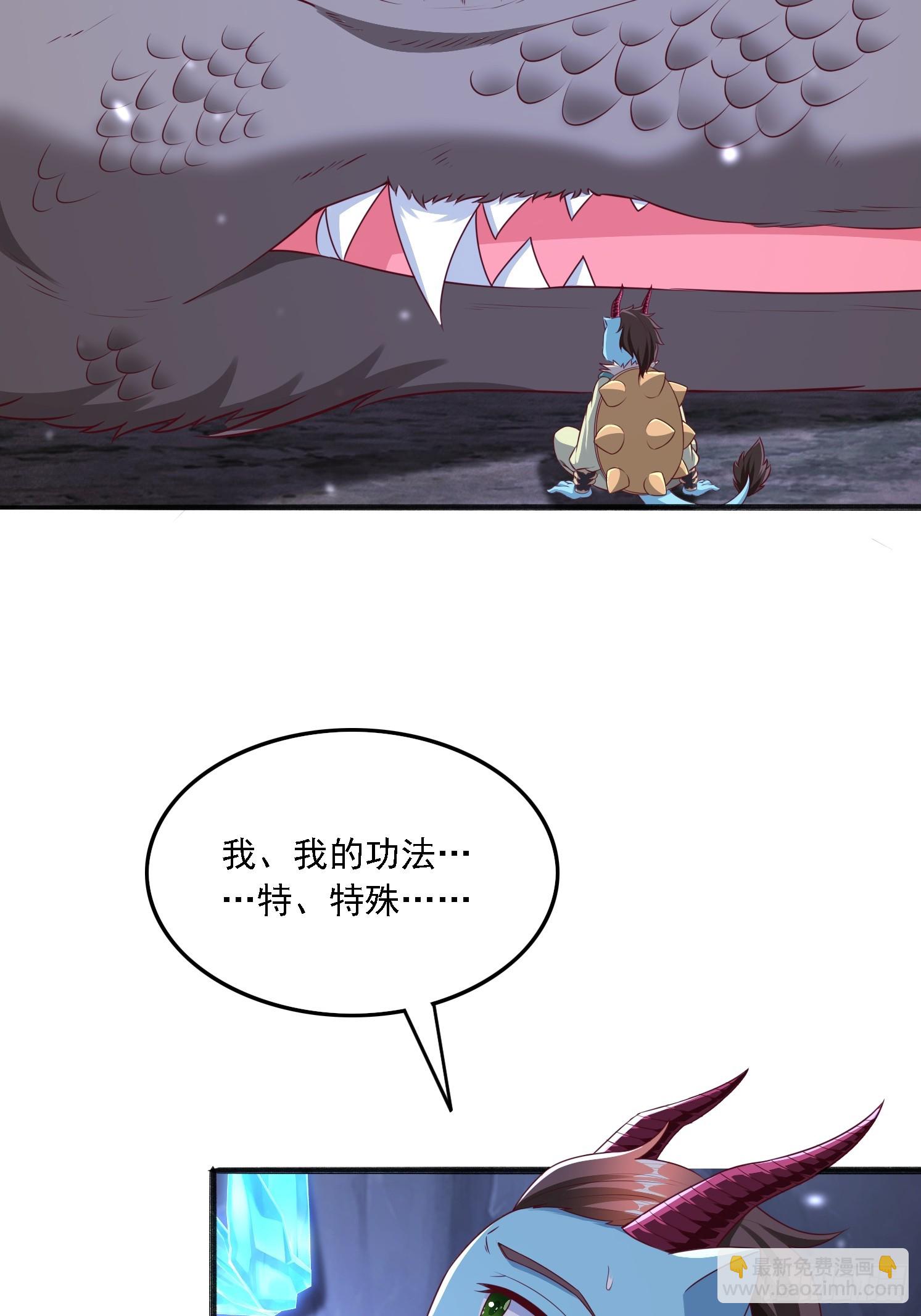 41 魔龙(1/2)-第42话