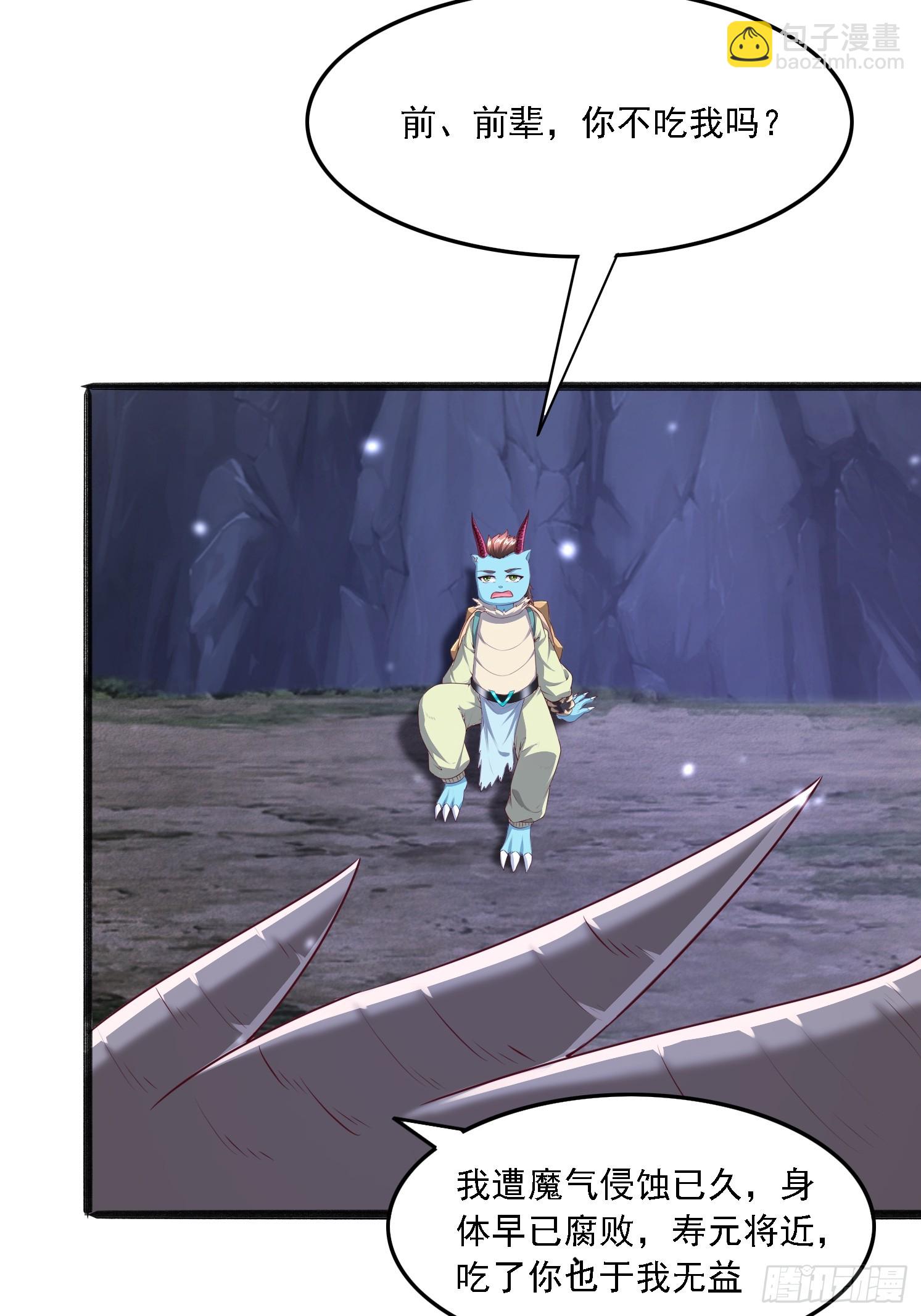 41 魔龙(1/2)-第42话