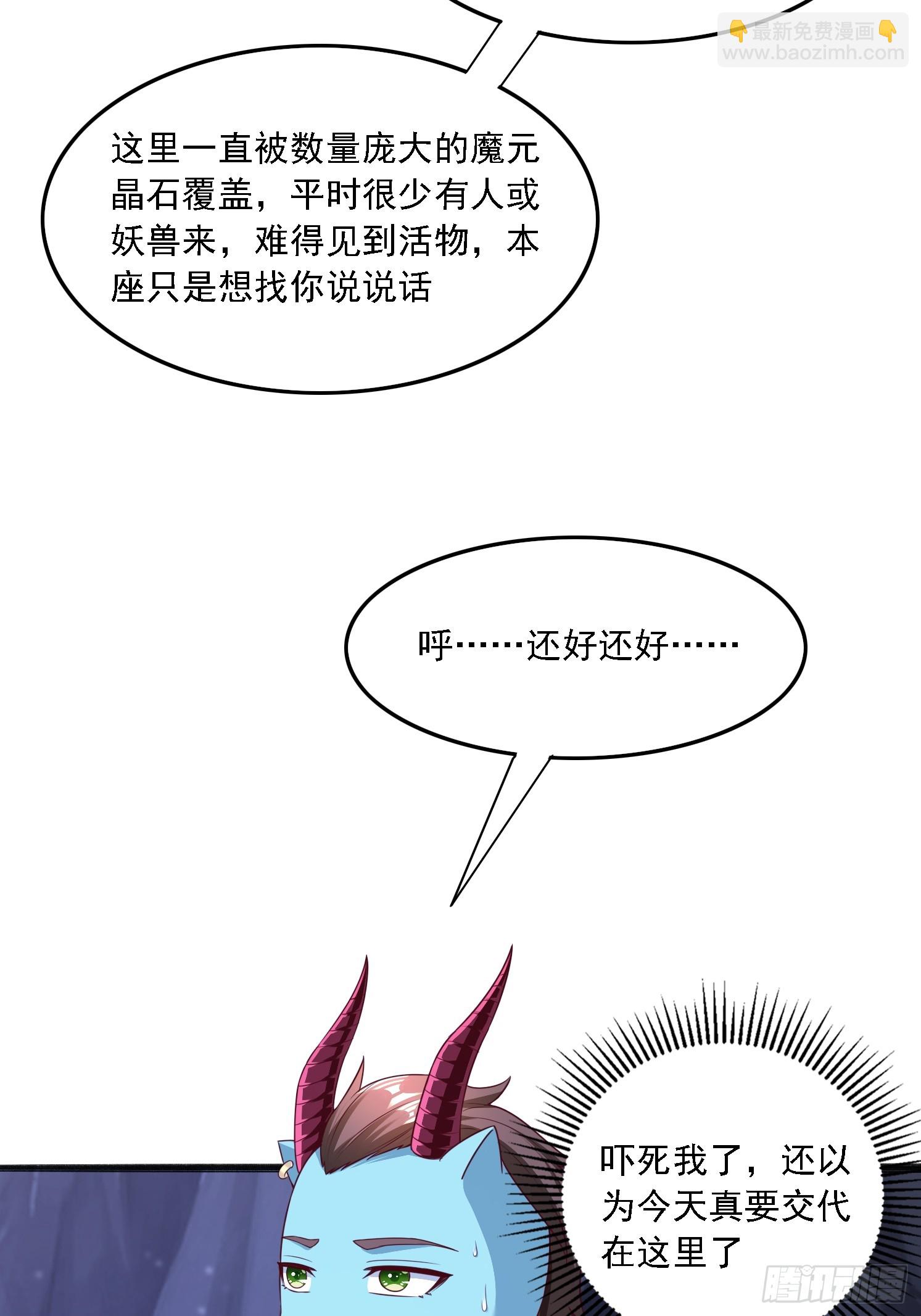 41 魔龙(1/2)-第42话