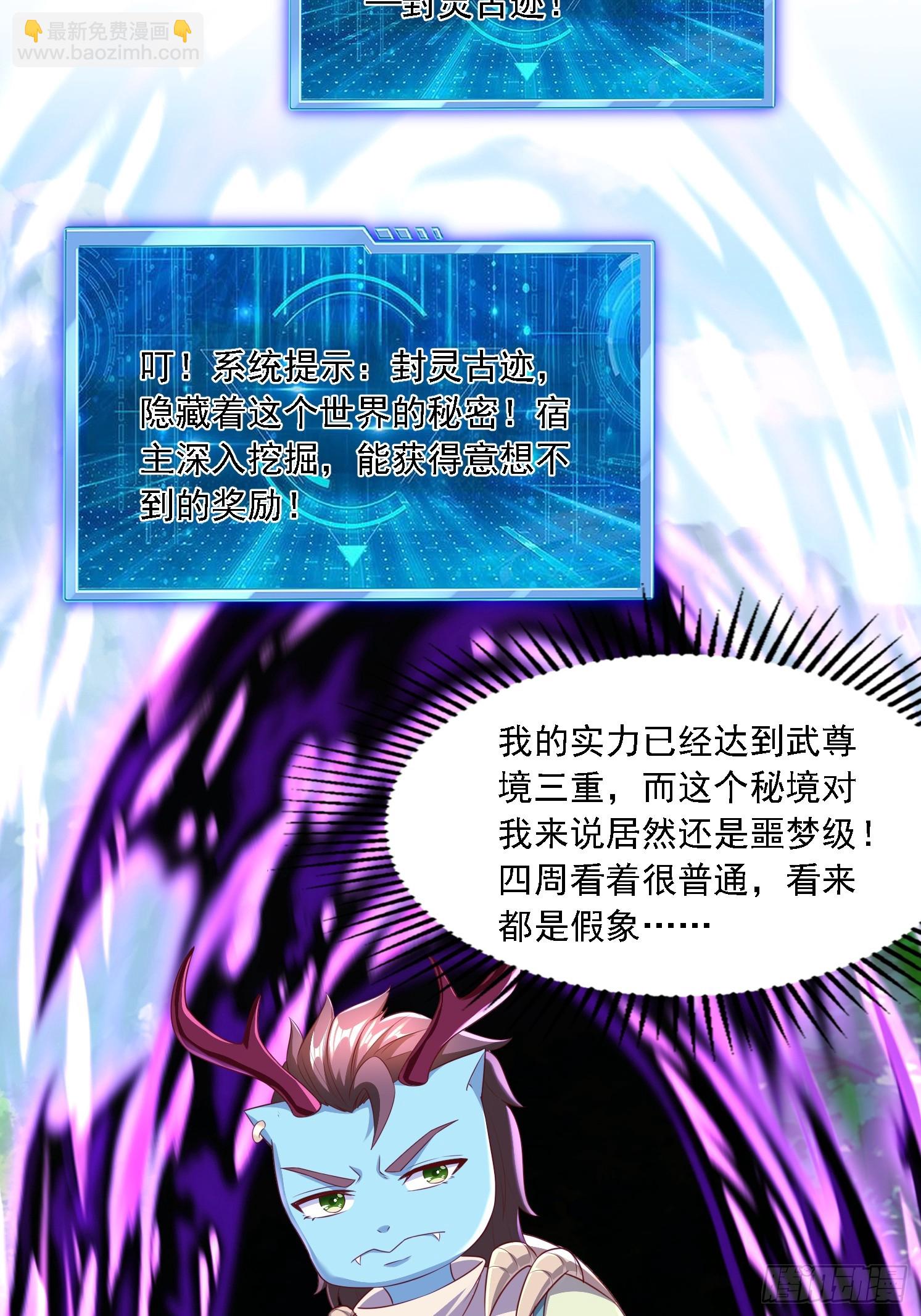 43 封灵古迹(1/2)-第44话