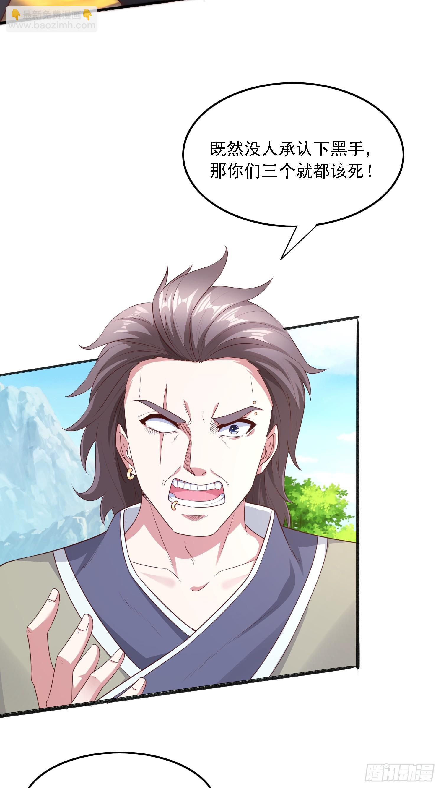 43 封灵古迹(1/2)-第44话