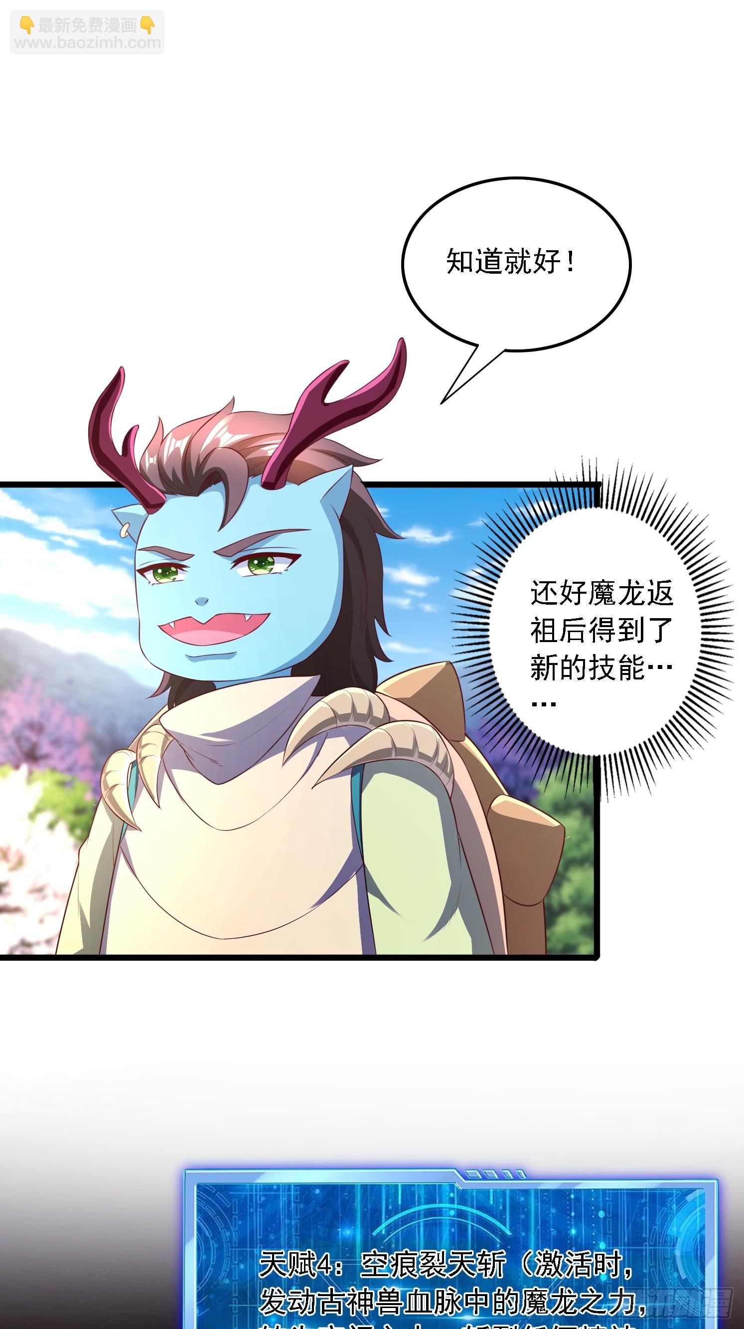 43 封灵古迹(1/2)-第44话