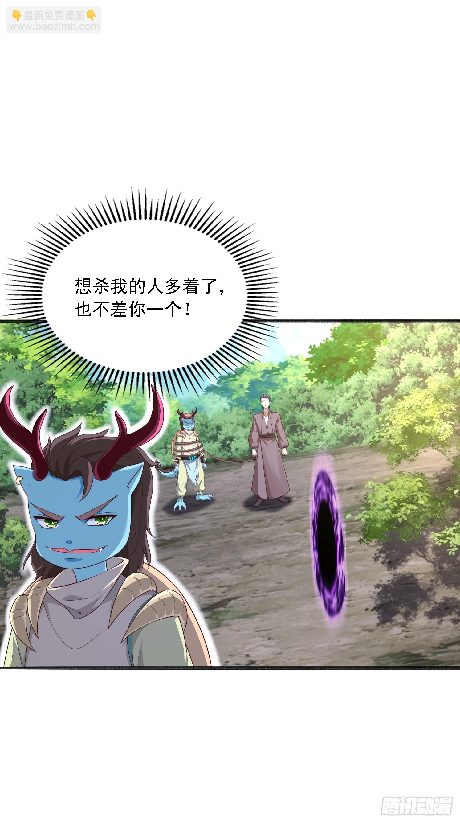 43 封灵古迹(1/2)-第44话