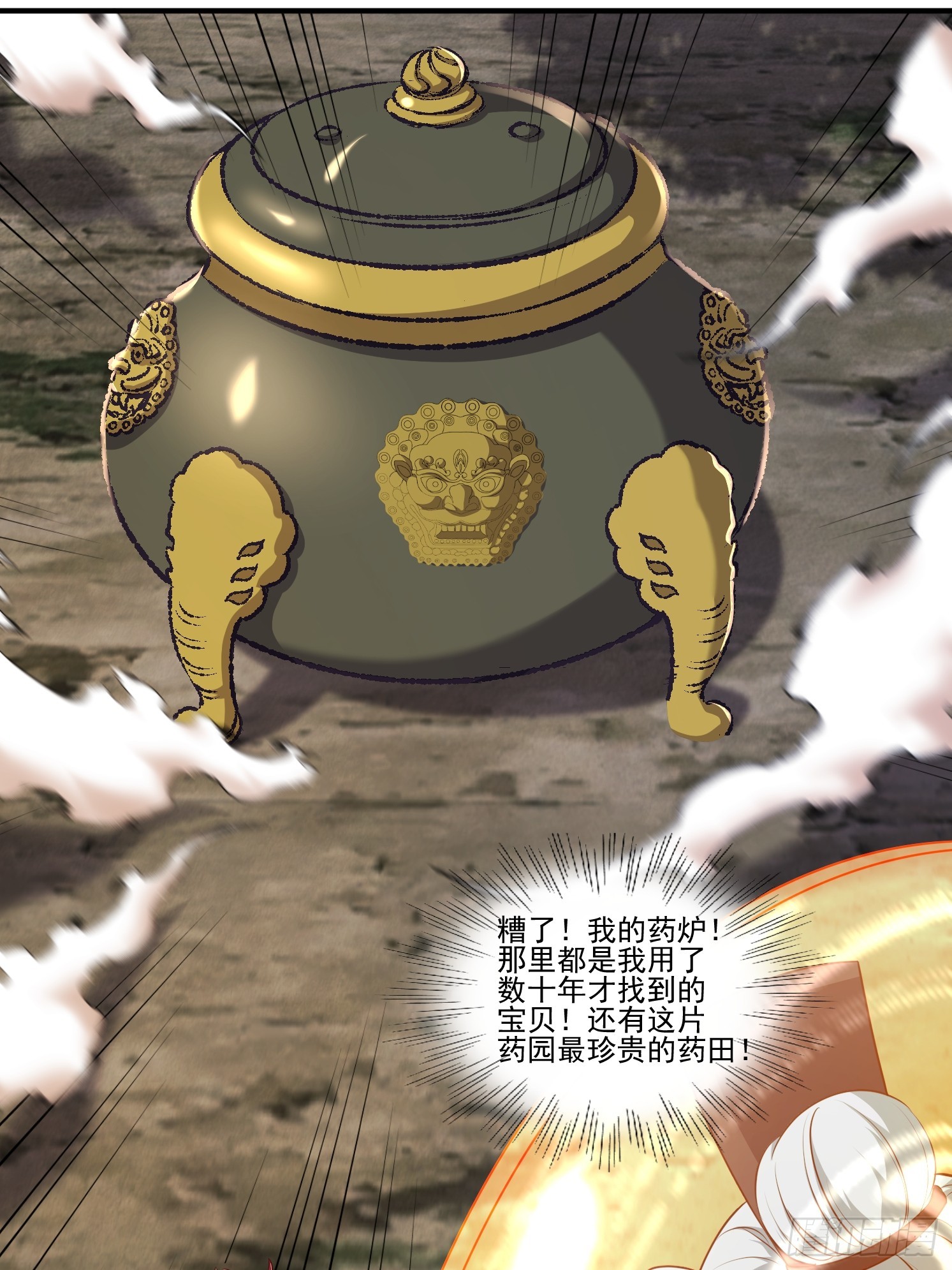 45 气死药皇(1/2)-第46话