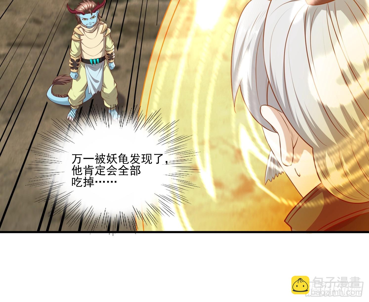 45 气死药皇(1/2)-第46话