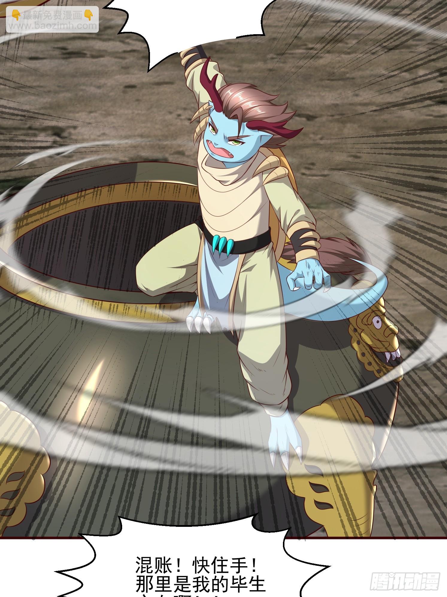 45 气死药皇(1/2)-第46话