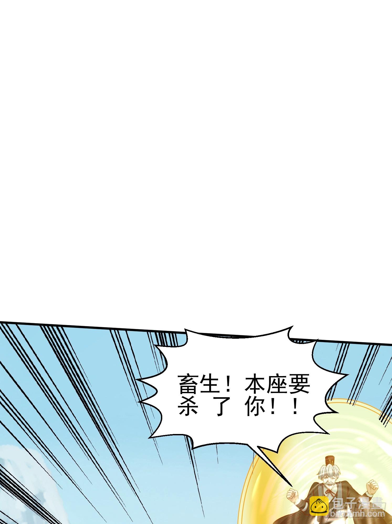 45 气死药皇(1/2)-第46话