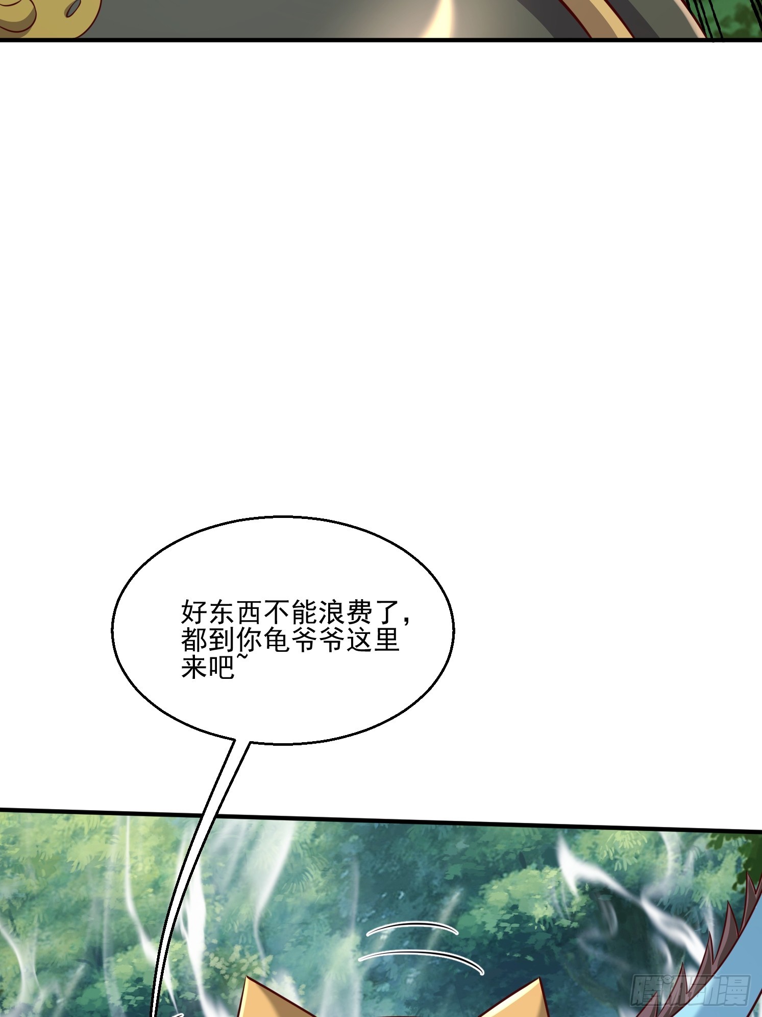 45 气死药皇(1/2)-第46话