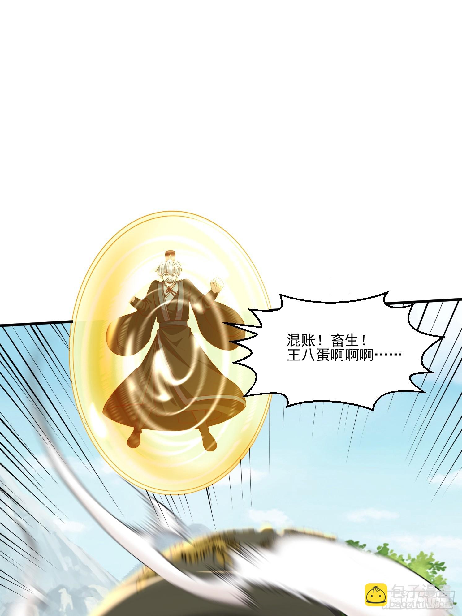 45 气死药皇(1/2)-第46话