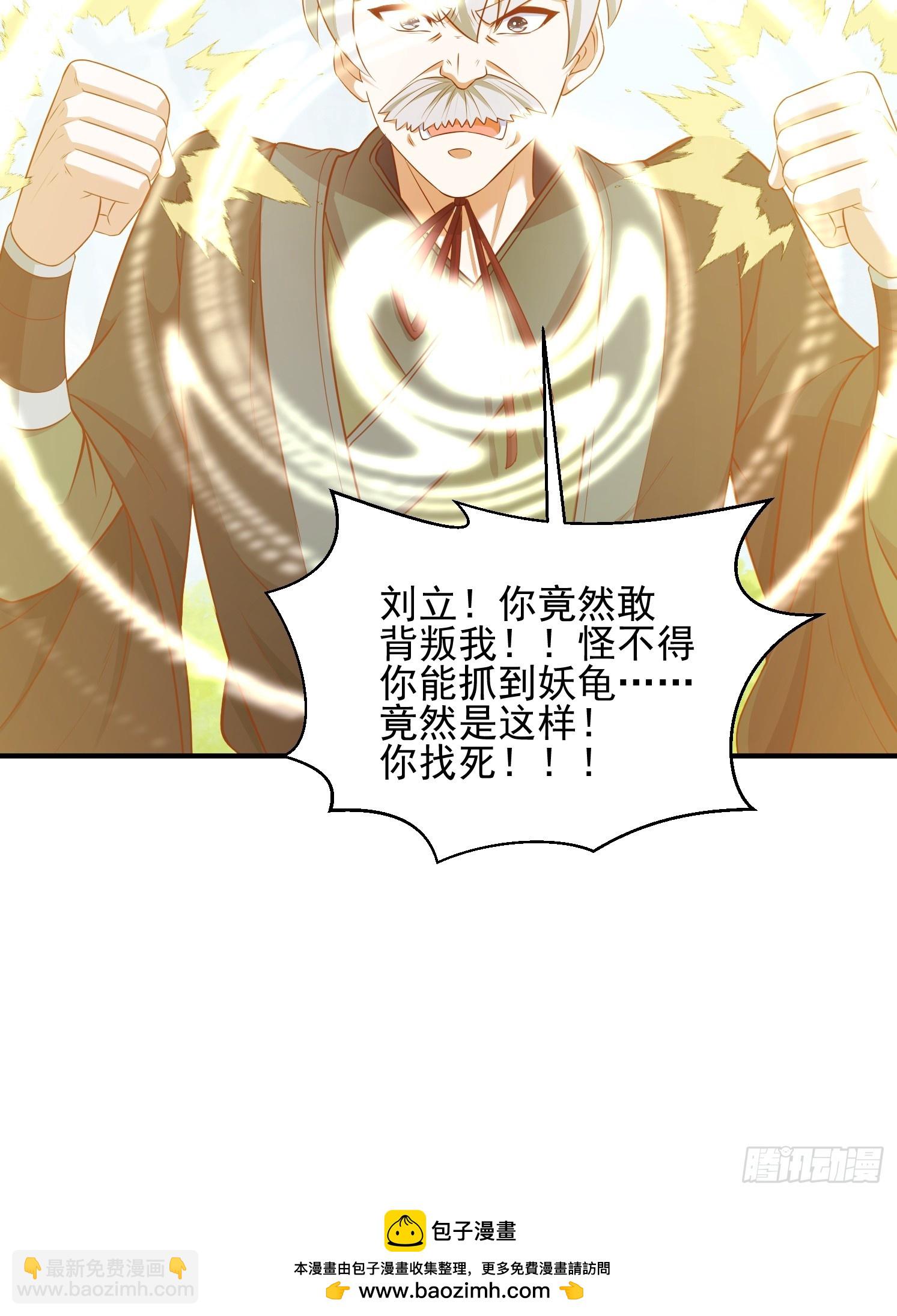 45 气死药皇(1/2)-第46话