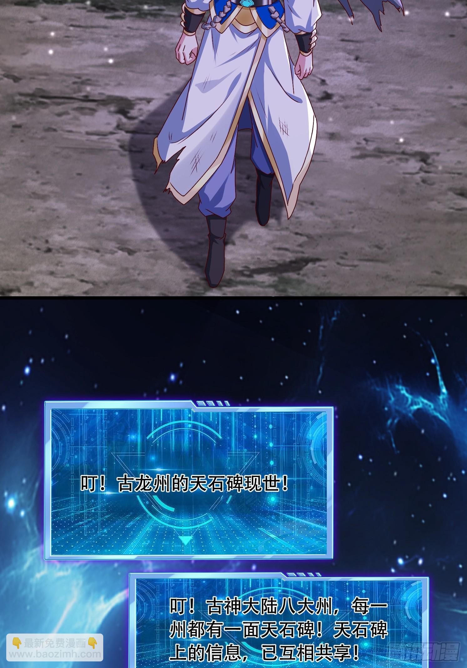 49 天石碑(1/2)-第50话