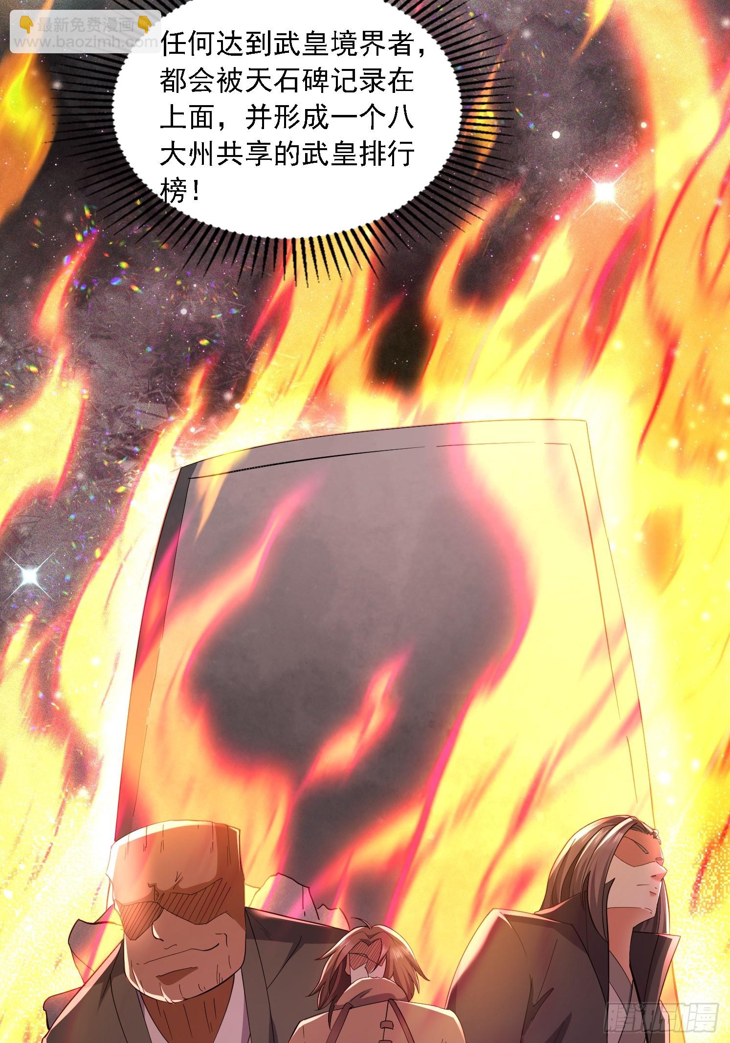 49 天石碑(1/2)-第50话