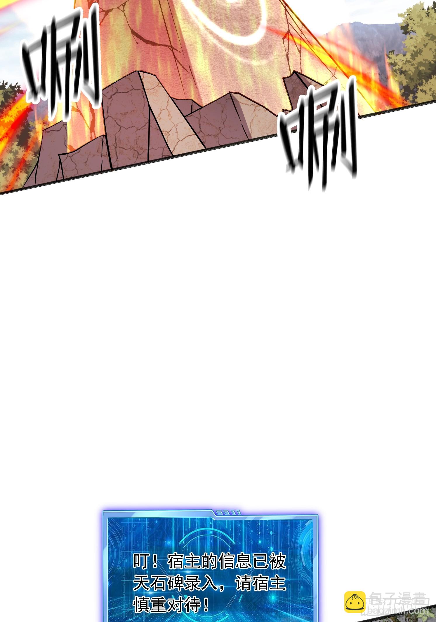 49 天石碑(1/2)-第50话