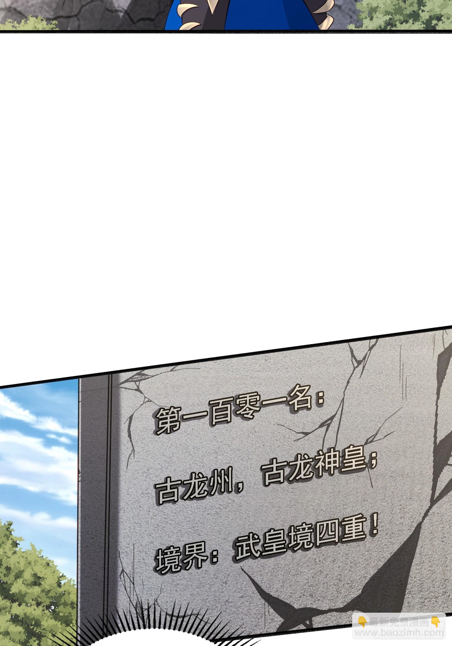 49 天石碑(1/2)-第50话