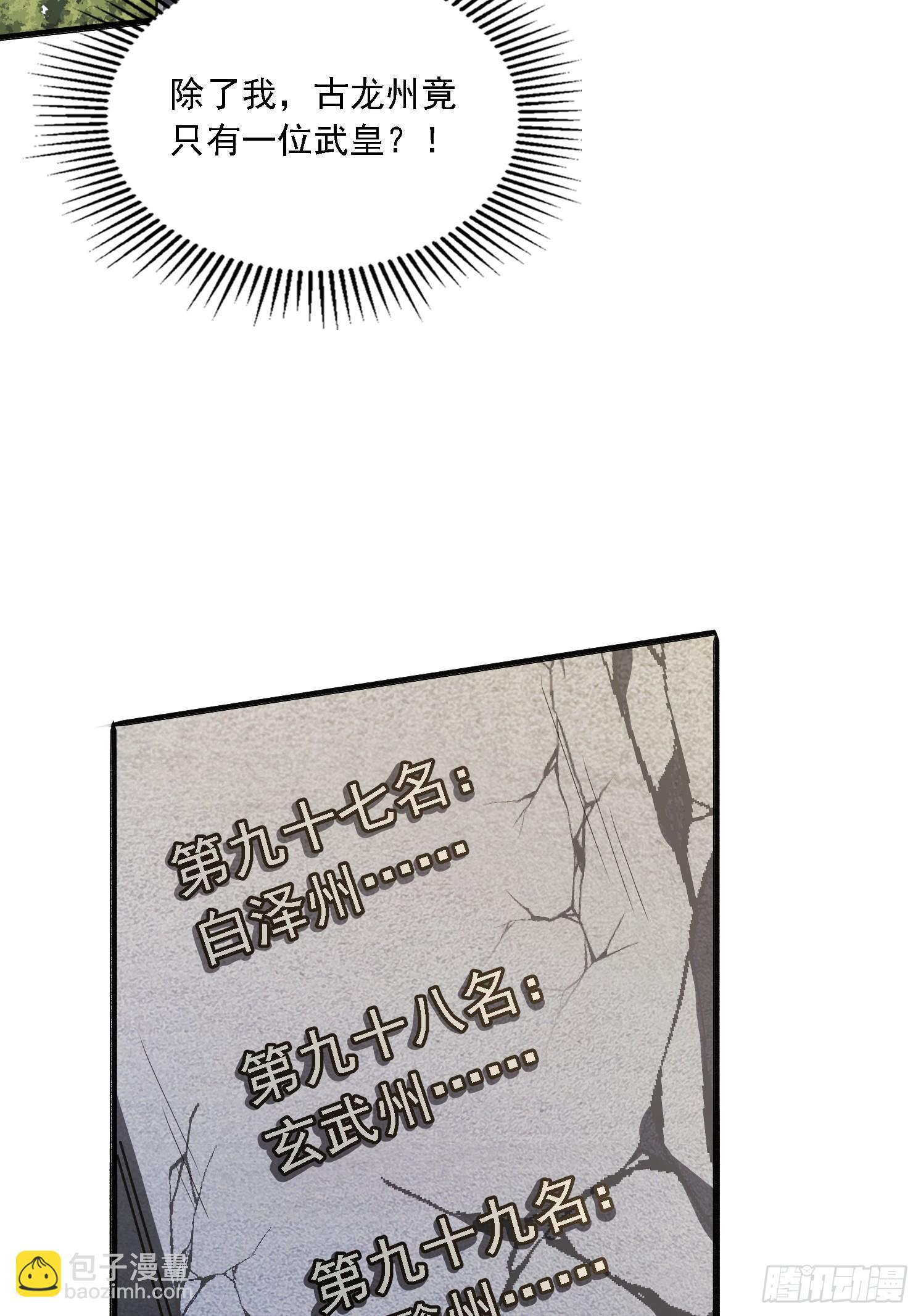 49 天石碑(1/2)-第50话