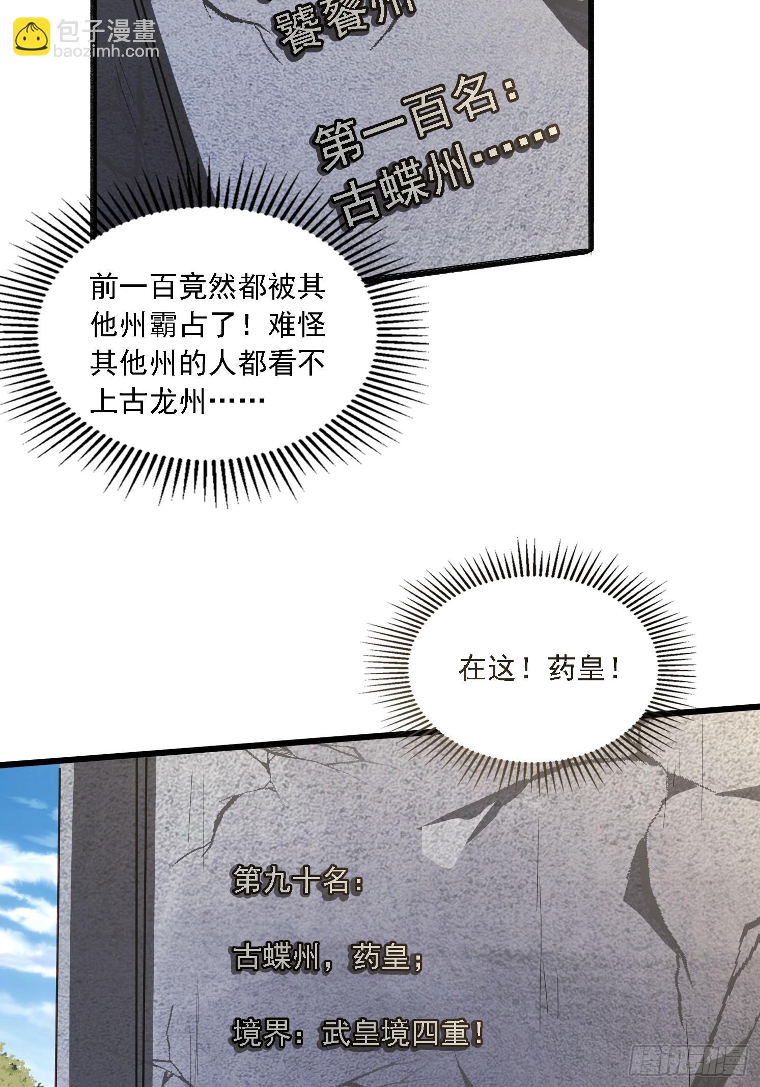 49 天石碑(1/2)-第50话