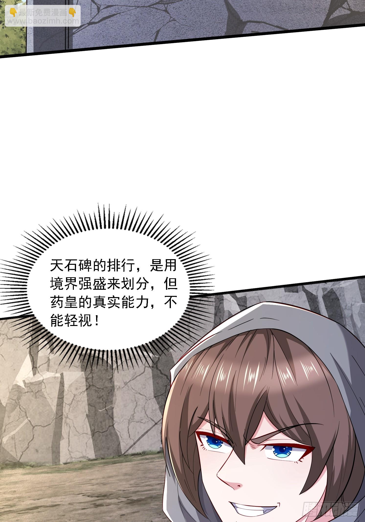 49 天石碑(1/2)-第50话