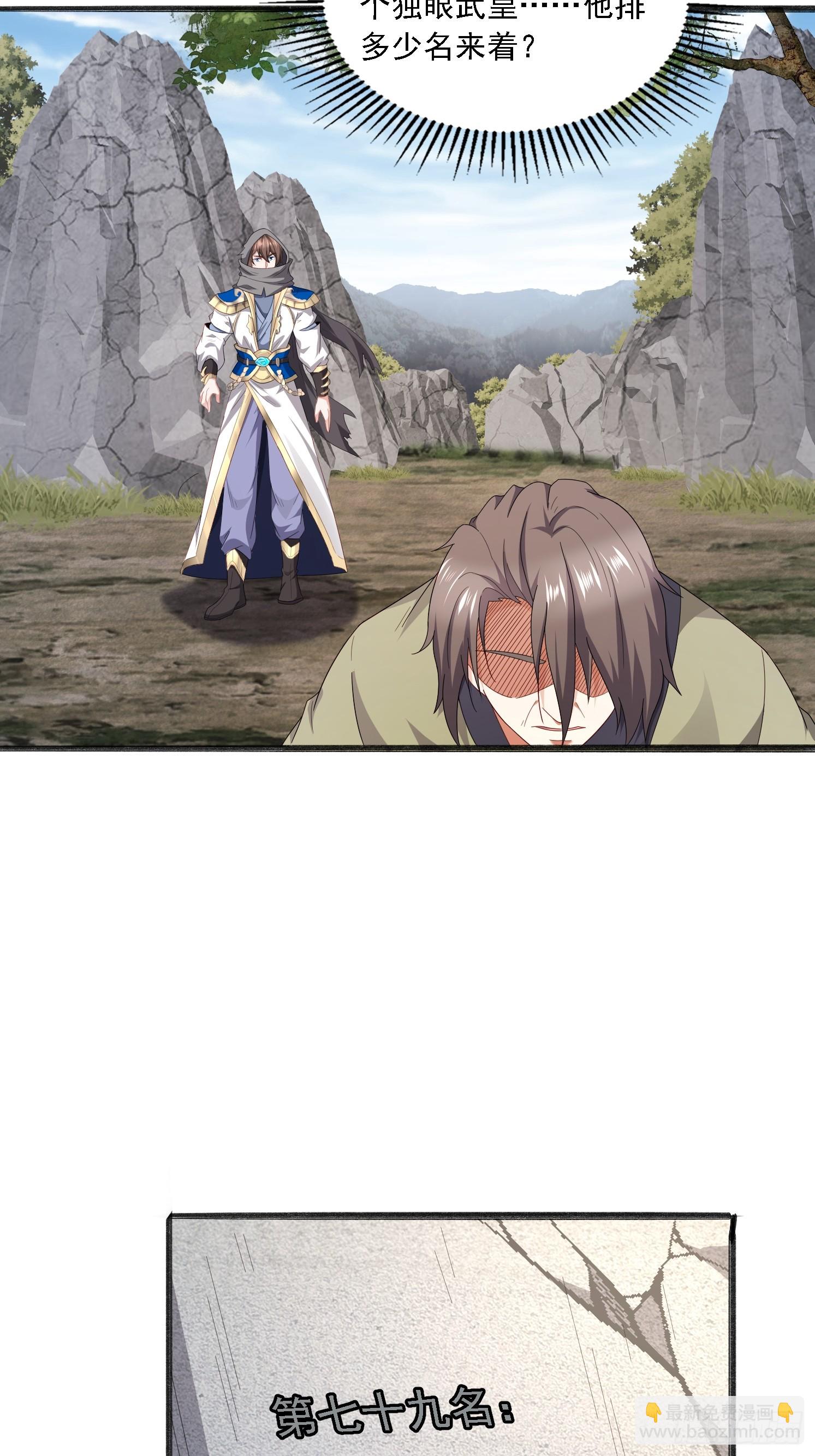 49 天石碑(1/2)-第50话