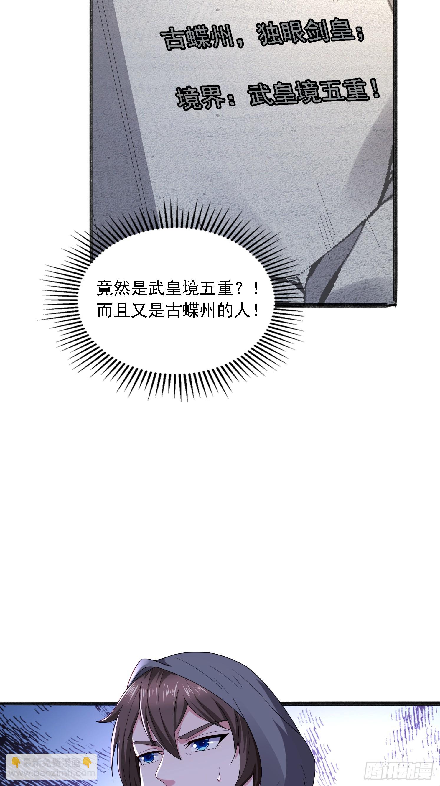 49 天石碑(1/2)-第50话