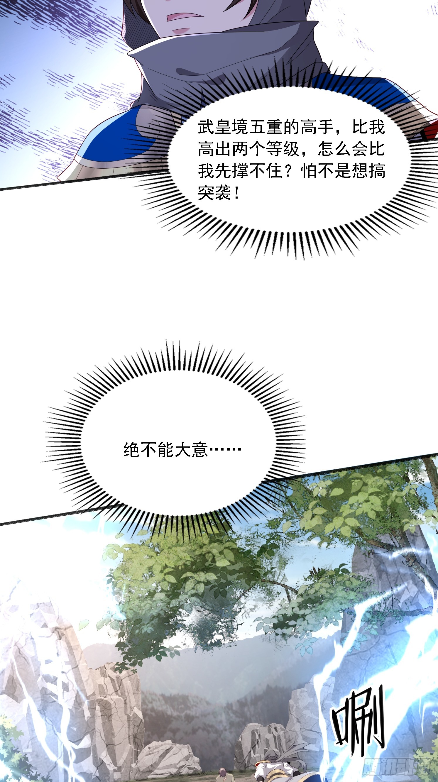 49 天石碑(1/2)-第50话