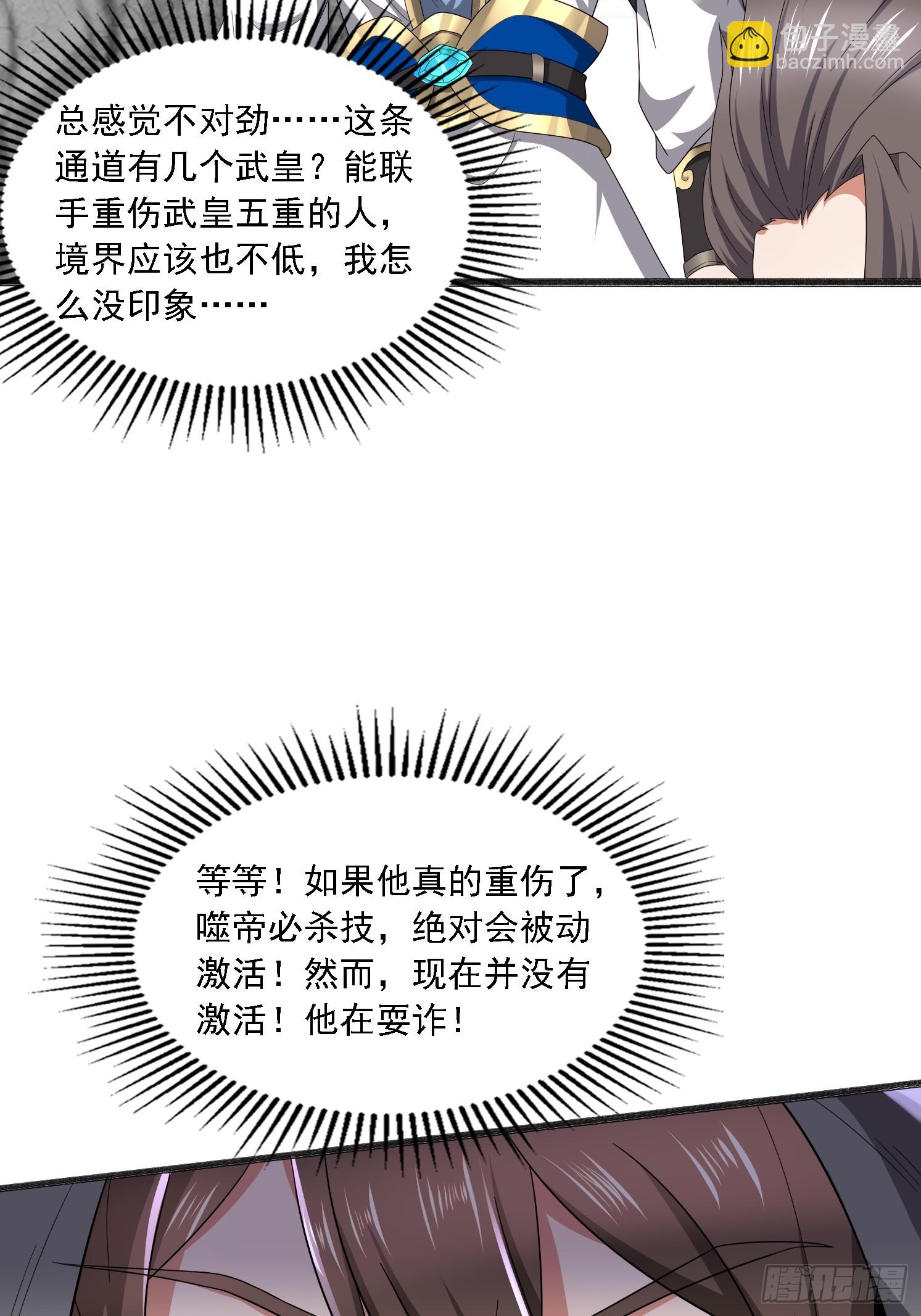 49 天石碑(1/2)-第50话