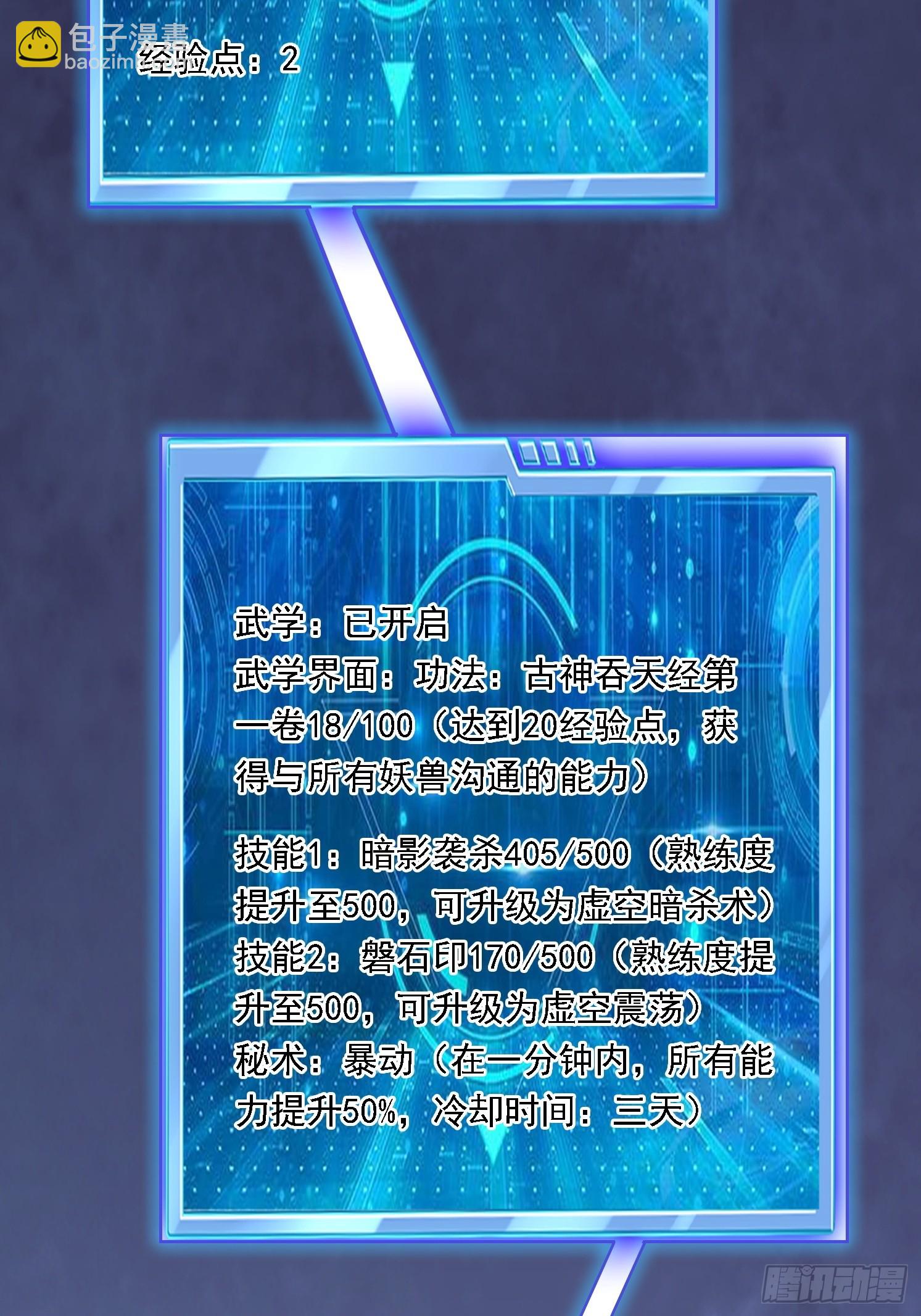 05 危机出现(1/2)-第6话